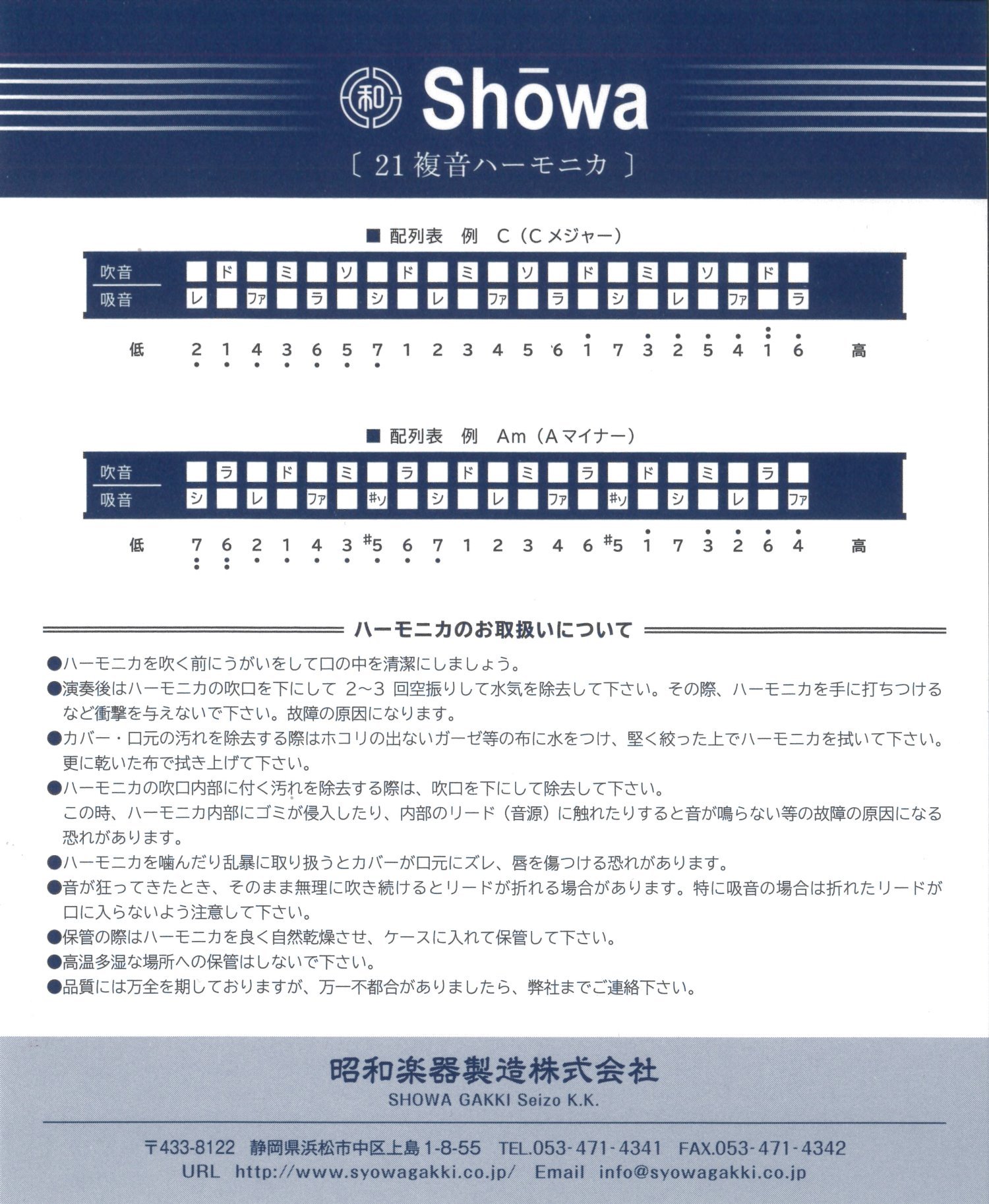 Amazon | Showa 複音ハーモニカ21スペシャル C# | ハーモニカ | 楽器
