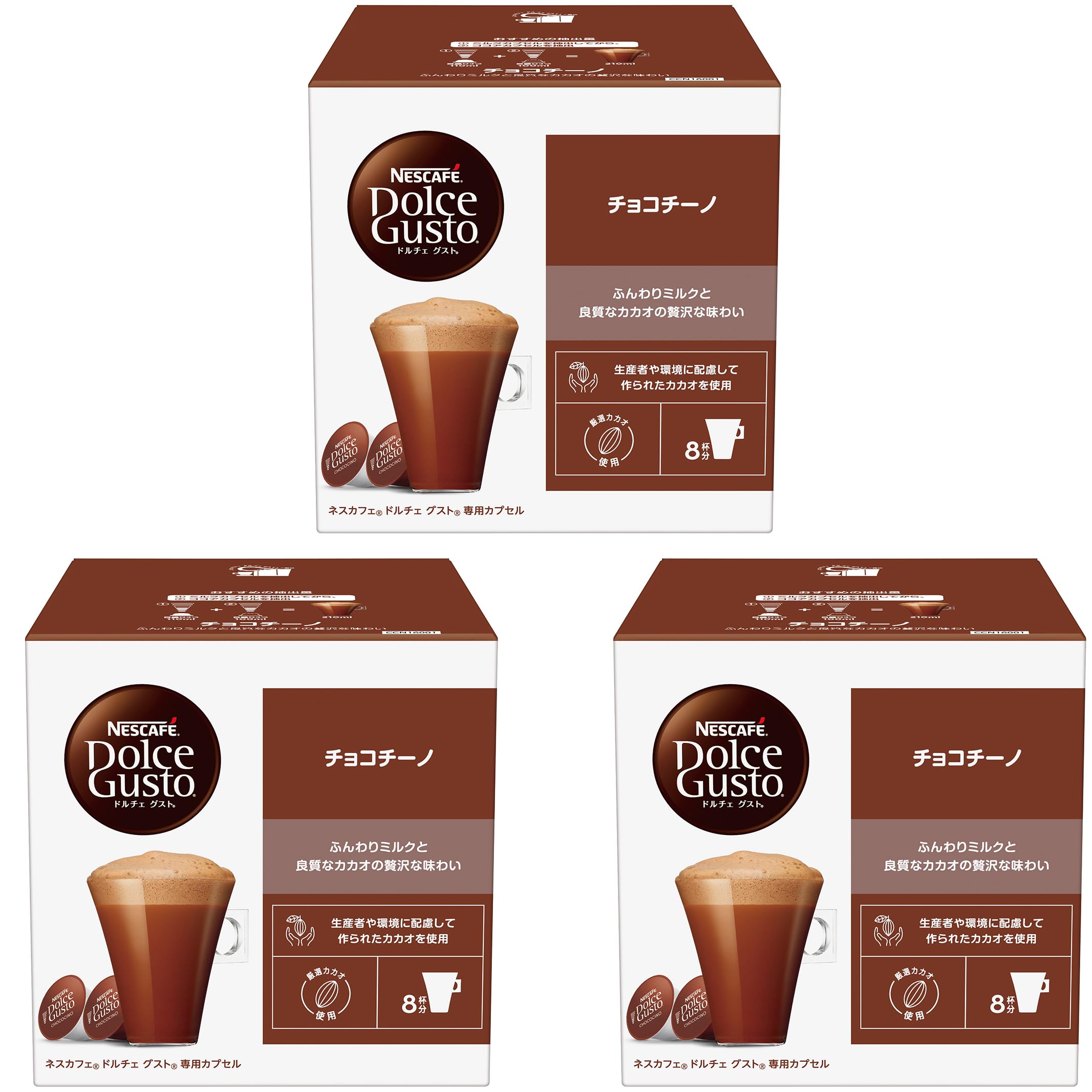 Nestle - ネスカフェ ドルチェグスト カプセル 12箱　チョコチーノ Amazon.co.jp: ネスカフェ ドルチェ グスト 専用カプセル チョコ