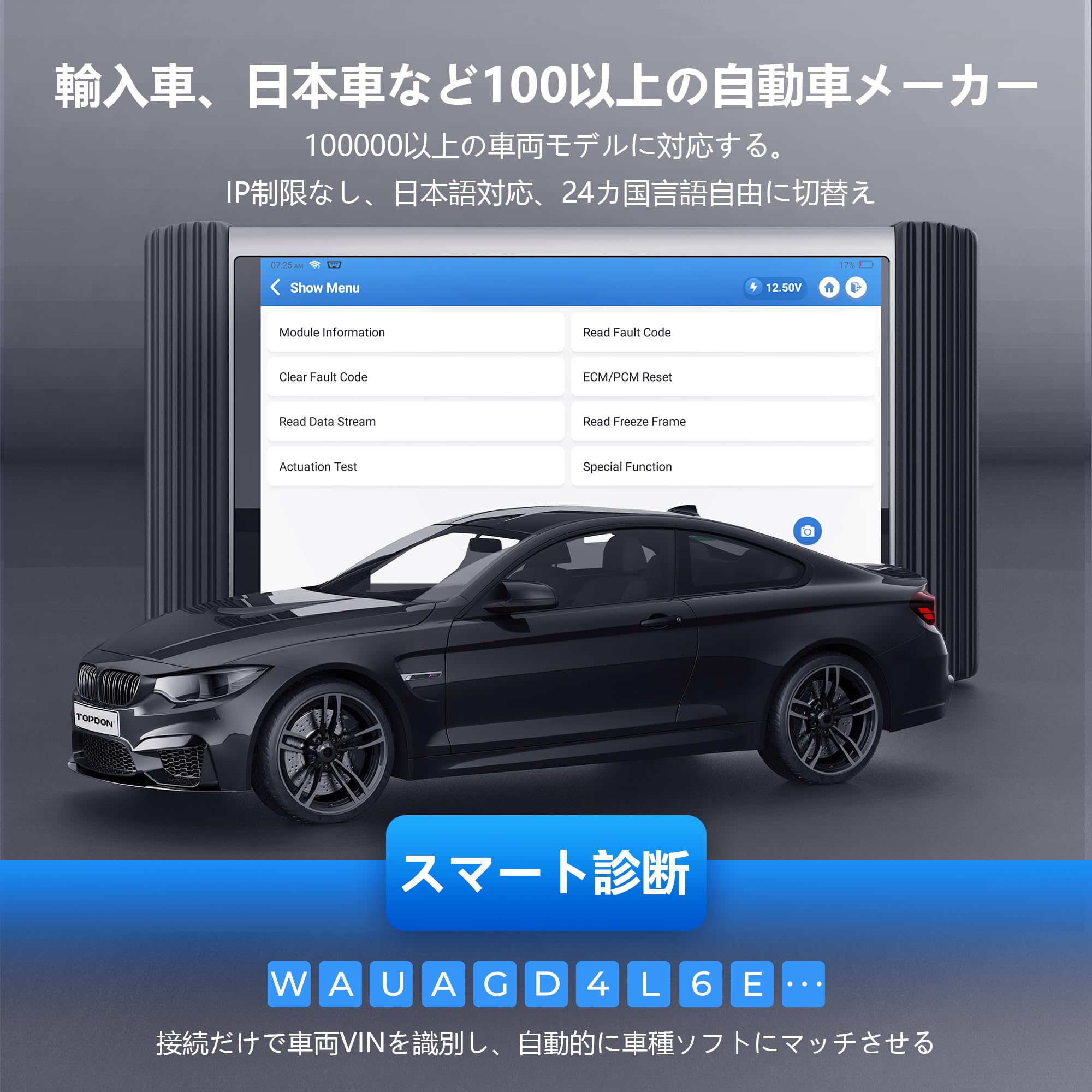 Amazon.co.jp: TOPDON Phoenix Pro 自動車 故障診断機 日本語 ベンツ 