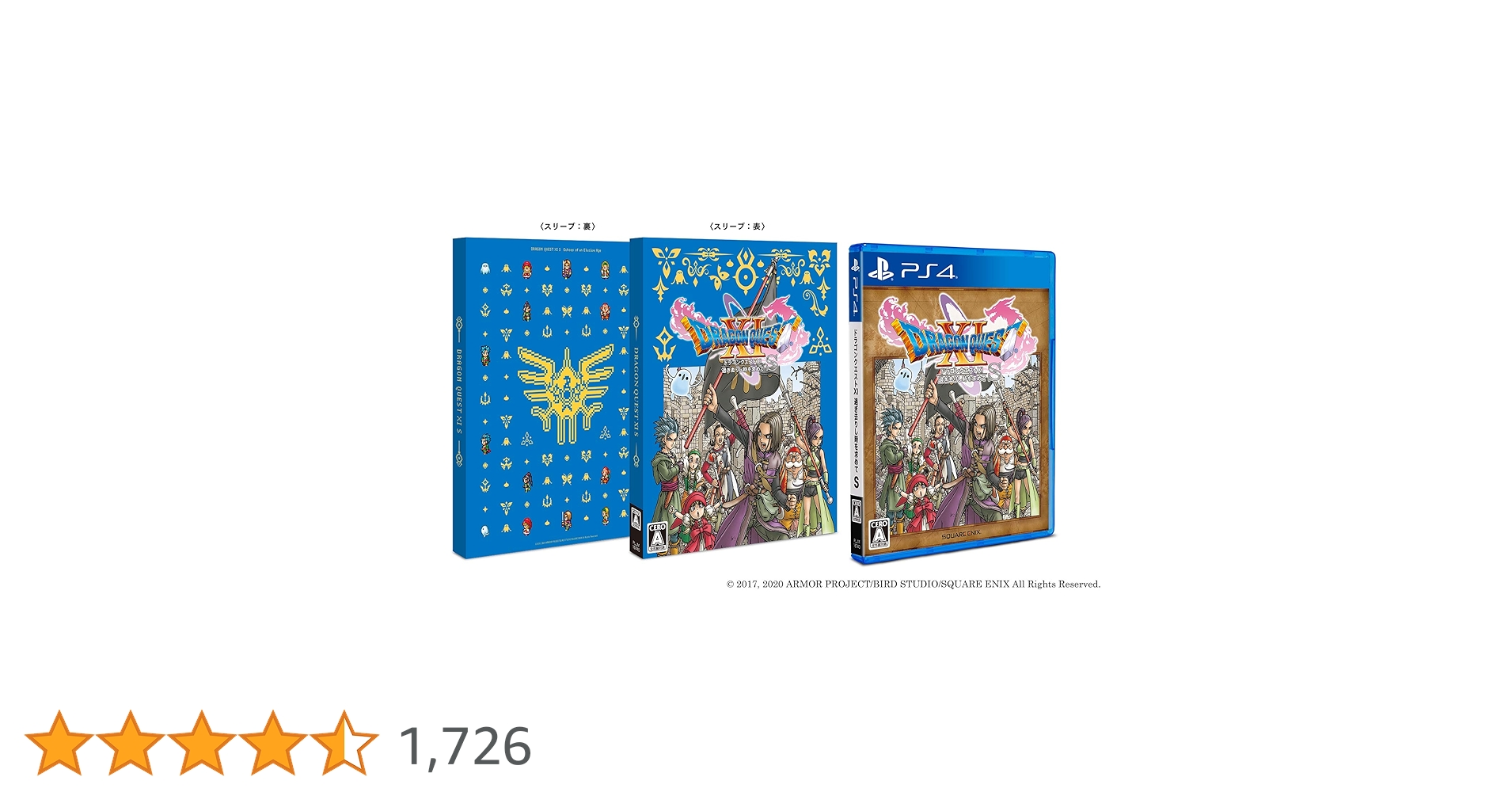 Amazon.co.jp: ドラゴンクエストXI 過ぎ去りし時を求めて S