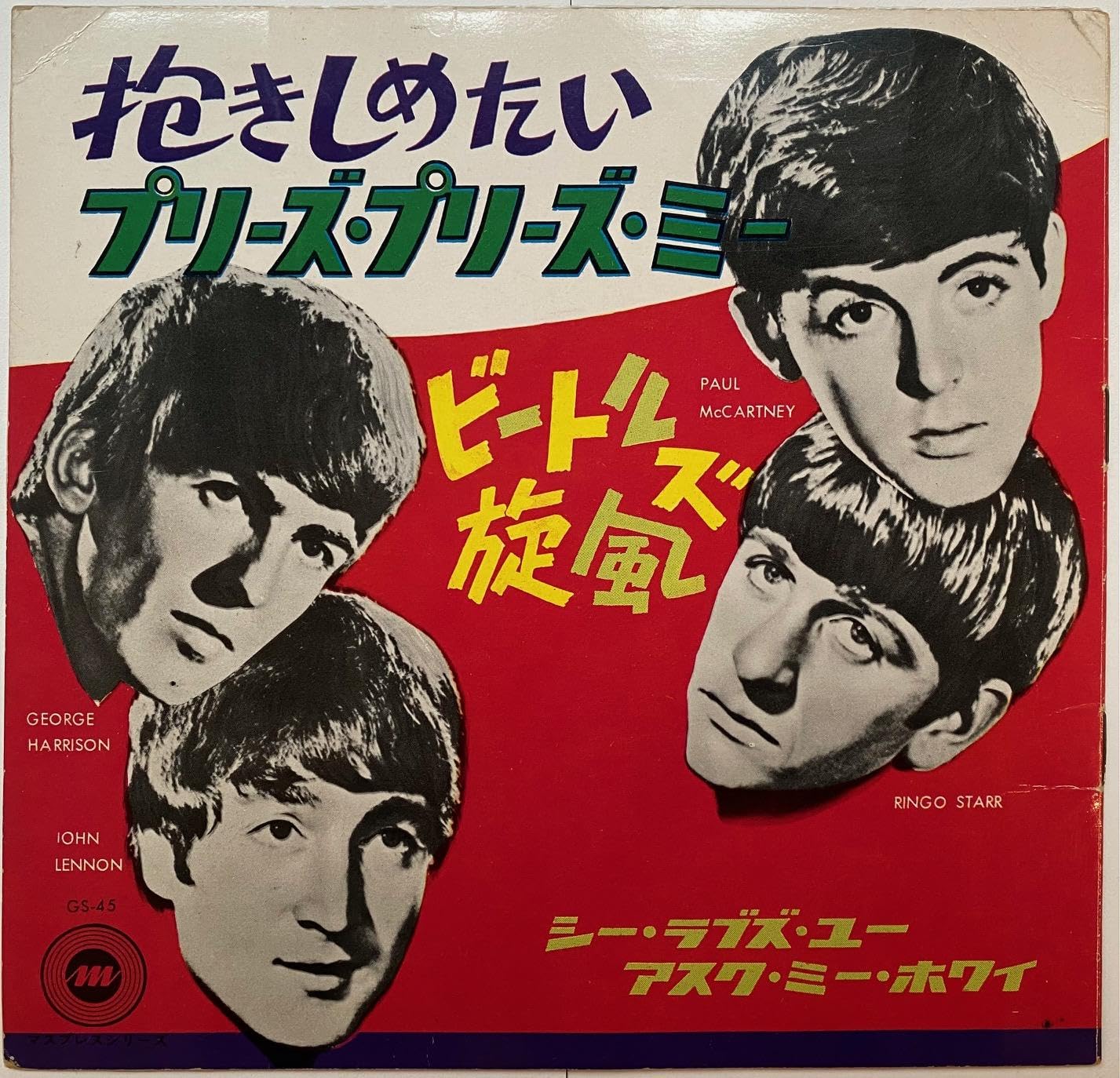 Beatles maniac. Storia, gloria, memoria di una rivoluzione. Con cartolina official Beatle Goodies, Beatles Maniacs, Hollywood, California, 1964. Con playlist speciale su Spotify. Con riproduzione ...