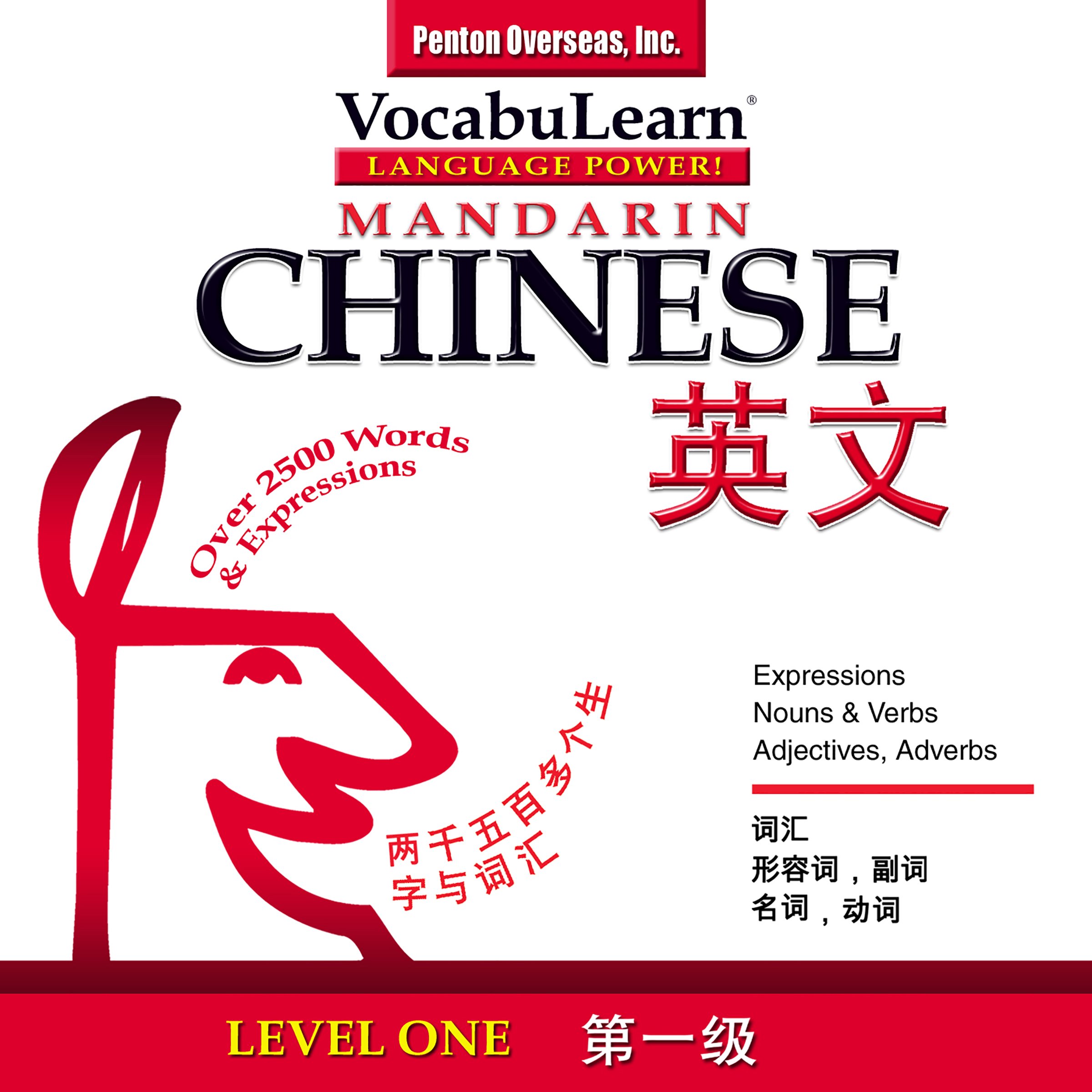 Cover art for VocabuLearn: Chinese, Level 1