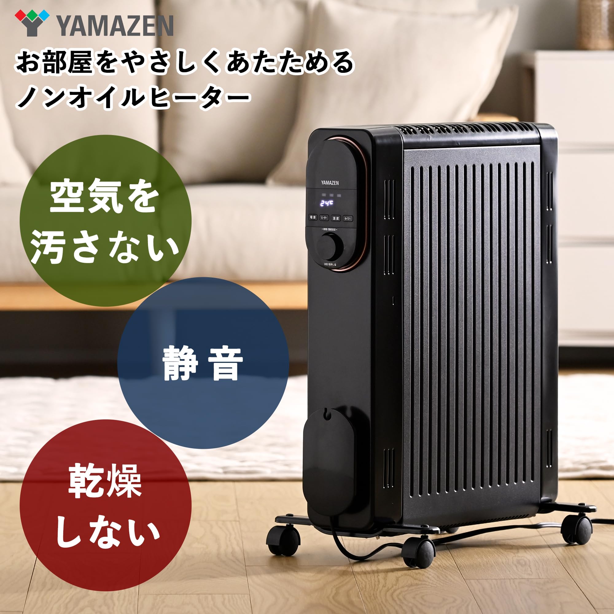 Amazon | [山善] オイルレスヒーター オイルフリーヒーター 1200W 最大