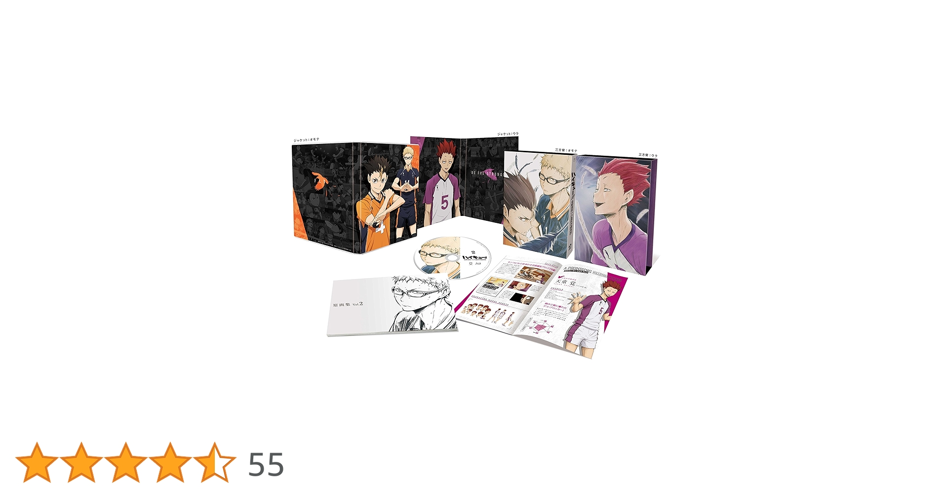 Amazon.co.jp: ハイキュー!! 烏野高校 VS 白鳥沢学園高校 Vol.2(初回