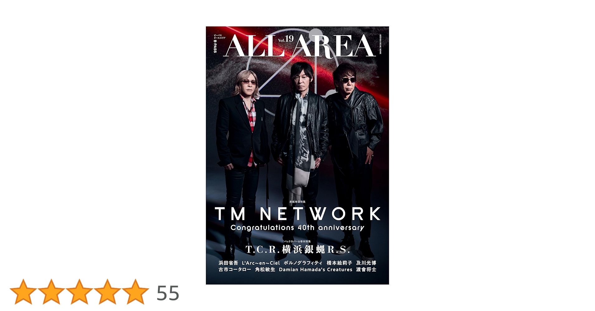 B-PASS ALL AREA (ビーパス・オール・エリア) Vol.19 (SHINKO