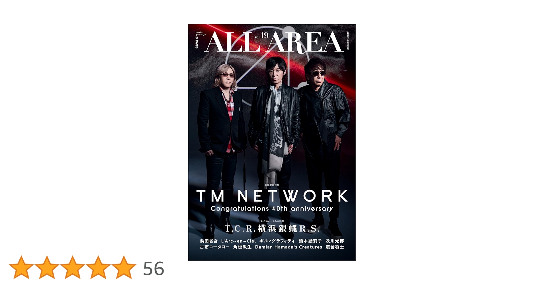 B-PASS ALL AREA (ビーパス・オール・エリア) Vol.19 (SHINKO