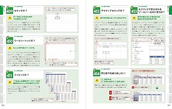 今すぐ使えるかんたん Word＆Excel完全ガイドブック 困った解決