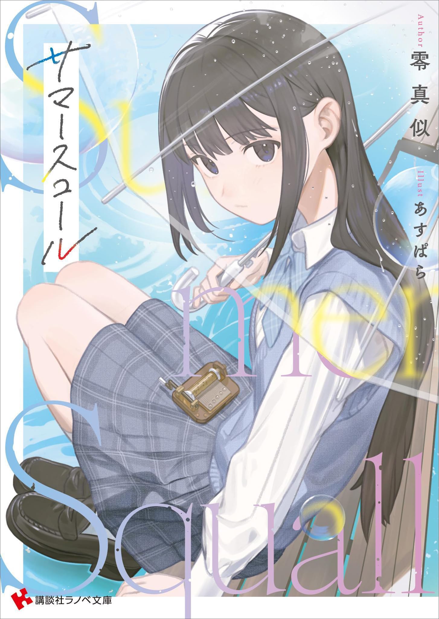 マンガ　ラノベ　限定特価　完売あり Z/X 4 (ジャンプコミックス) | 土屋 彼某, ブロッコリー |本