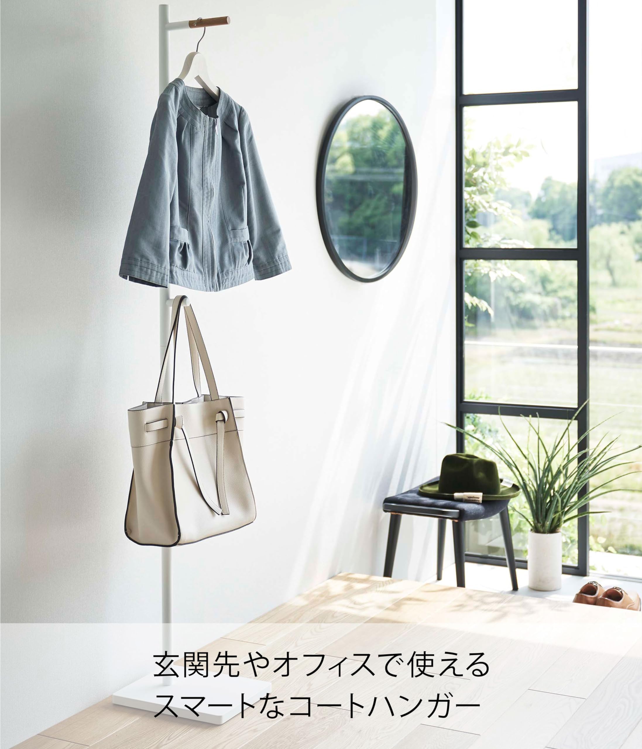 Amazon.co.jp: エントランス コートハンガー ホワイト 約W23×D30×H162
