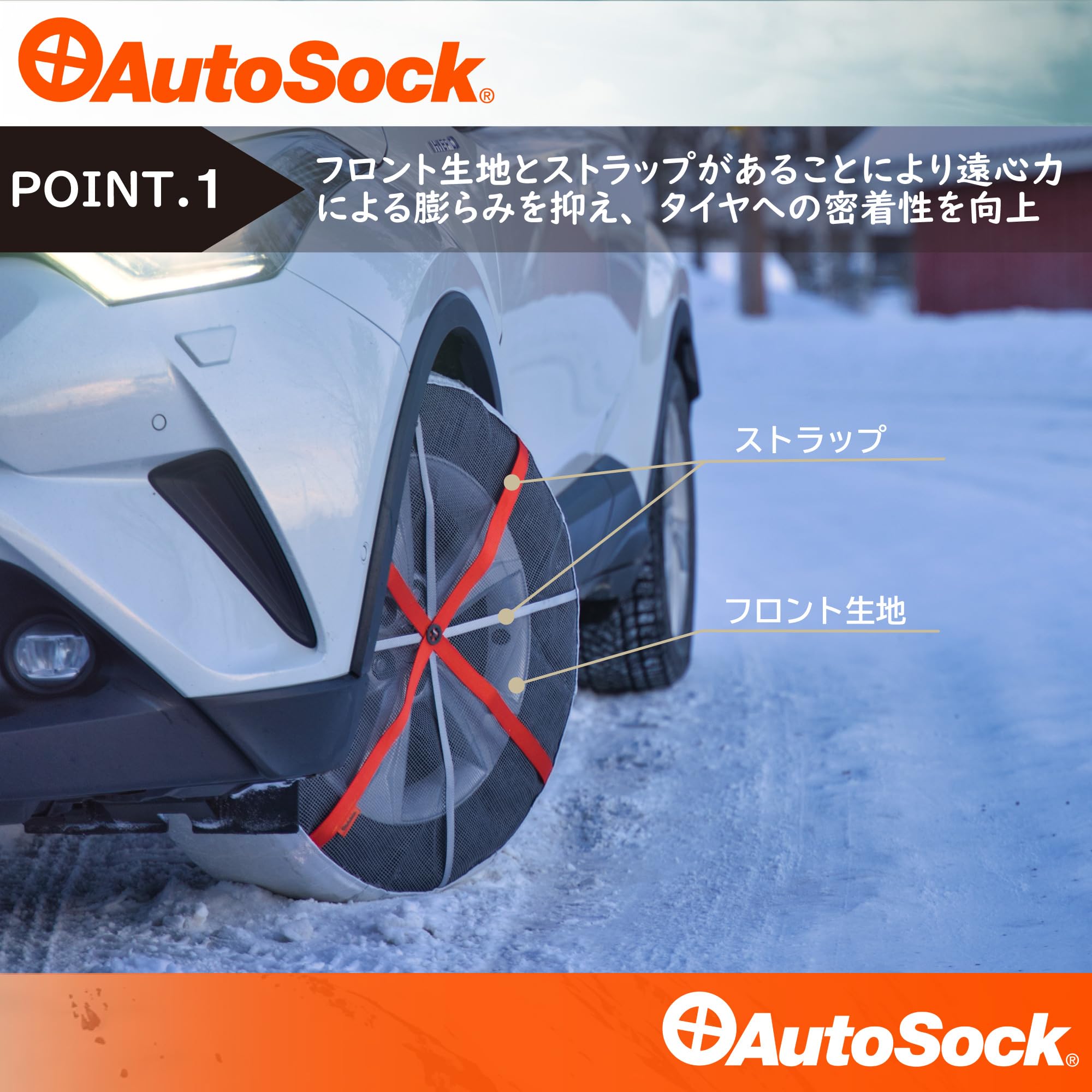 Amazon.com: AutoSock for Passenger Vehicles HP697, Snow
