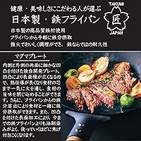 Vista 2 de Takumi MGEG-S Egg Pan, Induction Compatible, Magma Plate, Made in Japan, Small Egg, Iron
