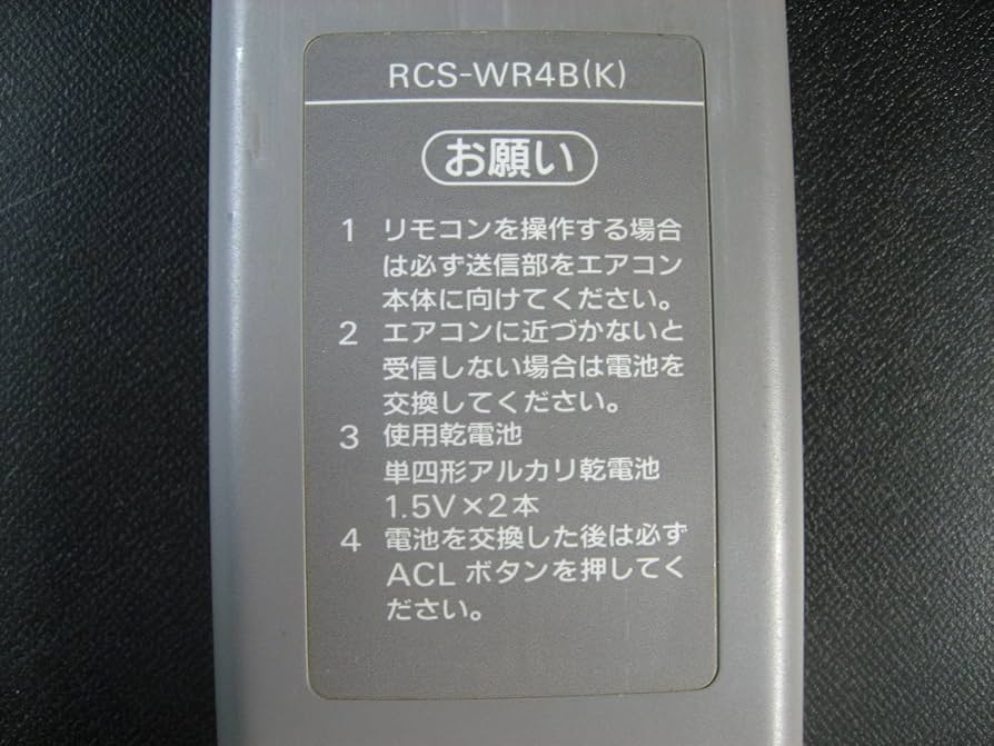 Amazon.co.jp: 三洋電機 エアコンリモコン RCS-WR4B(K) : ホーム