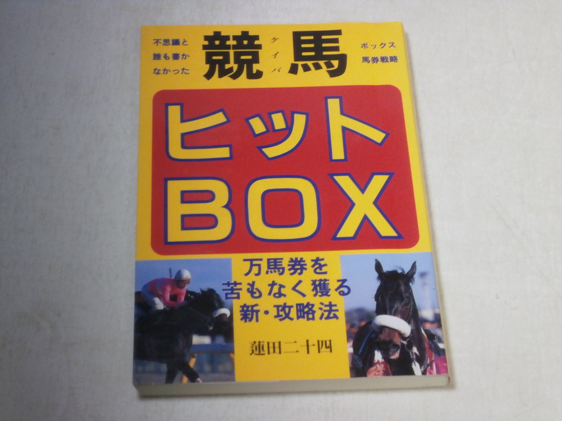 Amazon.co.jp: 蓮田 二十四: 本、バイオグラフィー、最新