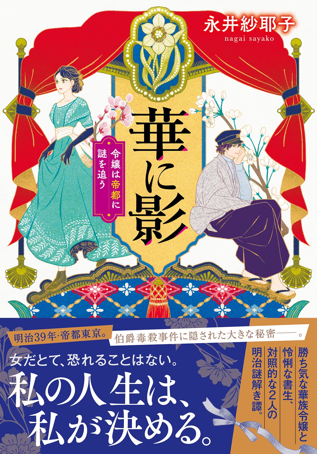『伝説のソープ嬢に学ぶ接客の極意』沙也加(双葉新書) Amazon.co.jp: 伝説のソープ嬢に学ぶ接客の極意 (双葉新書) : 沙也加: 本