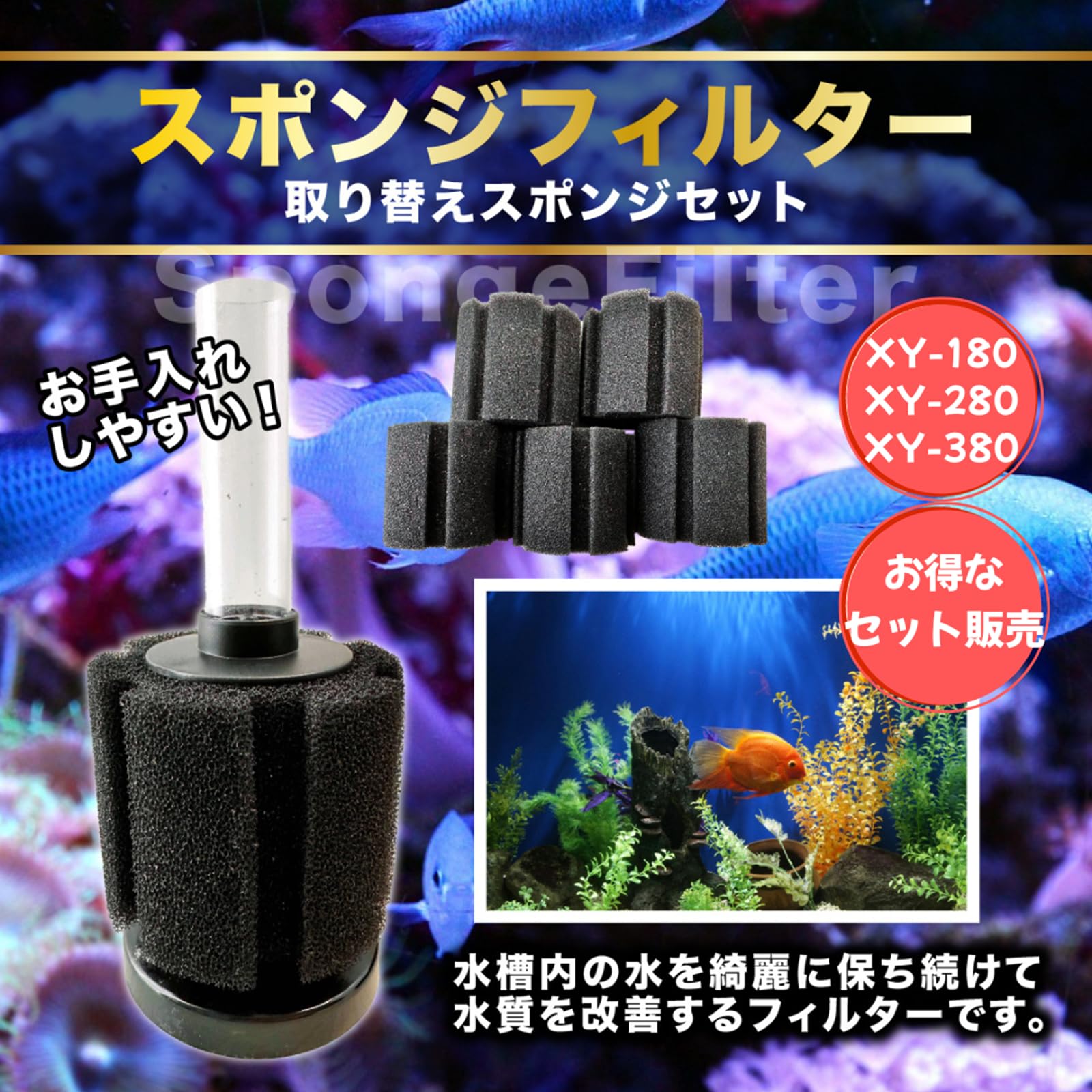 Amazon | pikake bay 水槽 スポンジ フィルター アクアリウム ろ材