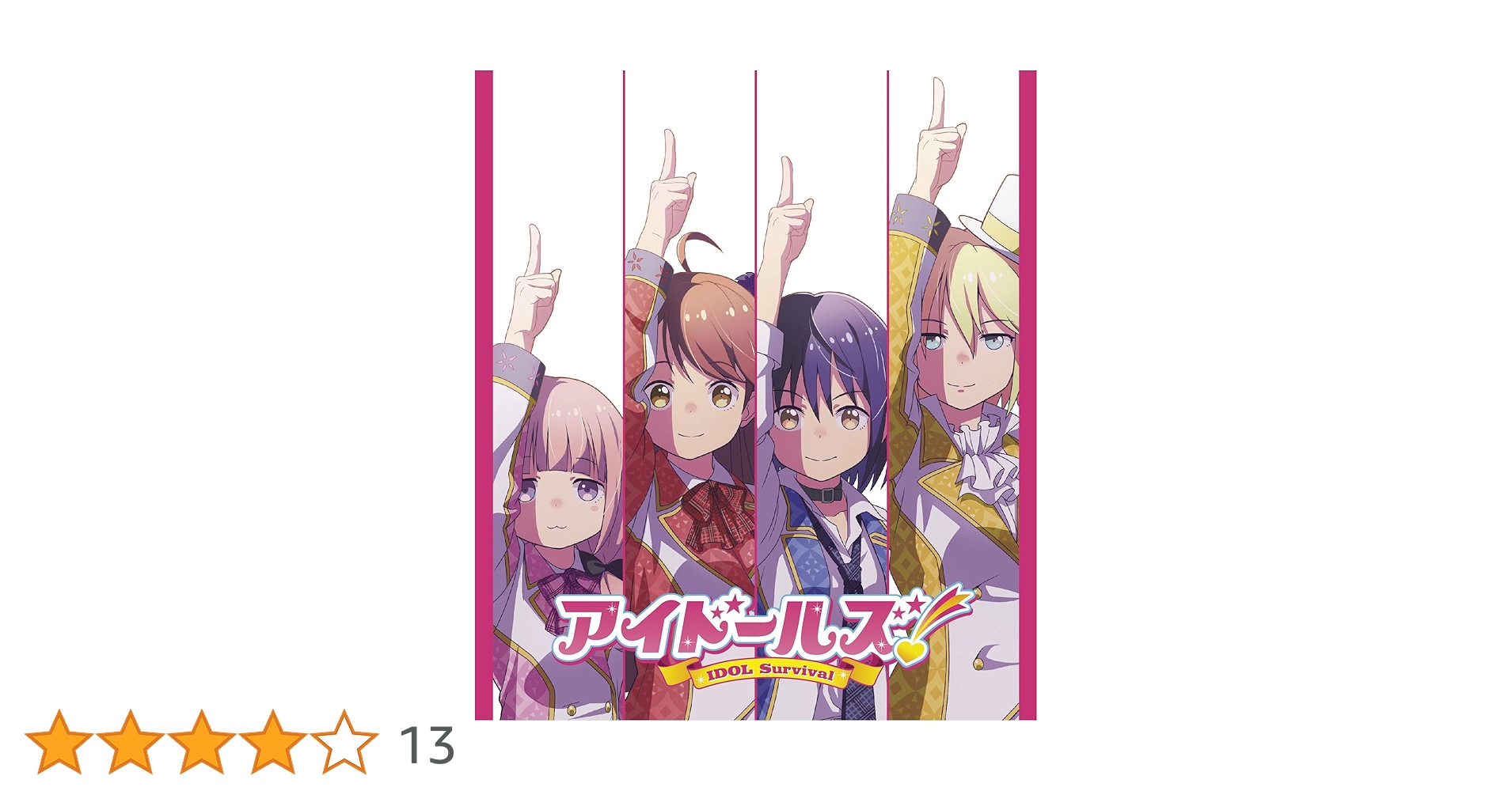 新品 アイドールズ! IDOL Survival Blu-ray アニメ 初回版 Amazon.co.jp: アイドールズ! IDOL Survival [Blu-ray] : 留冬藍