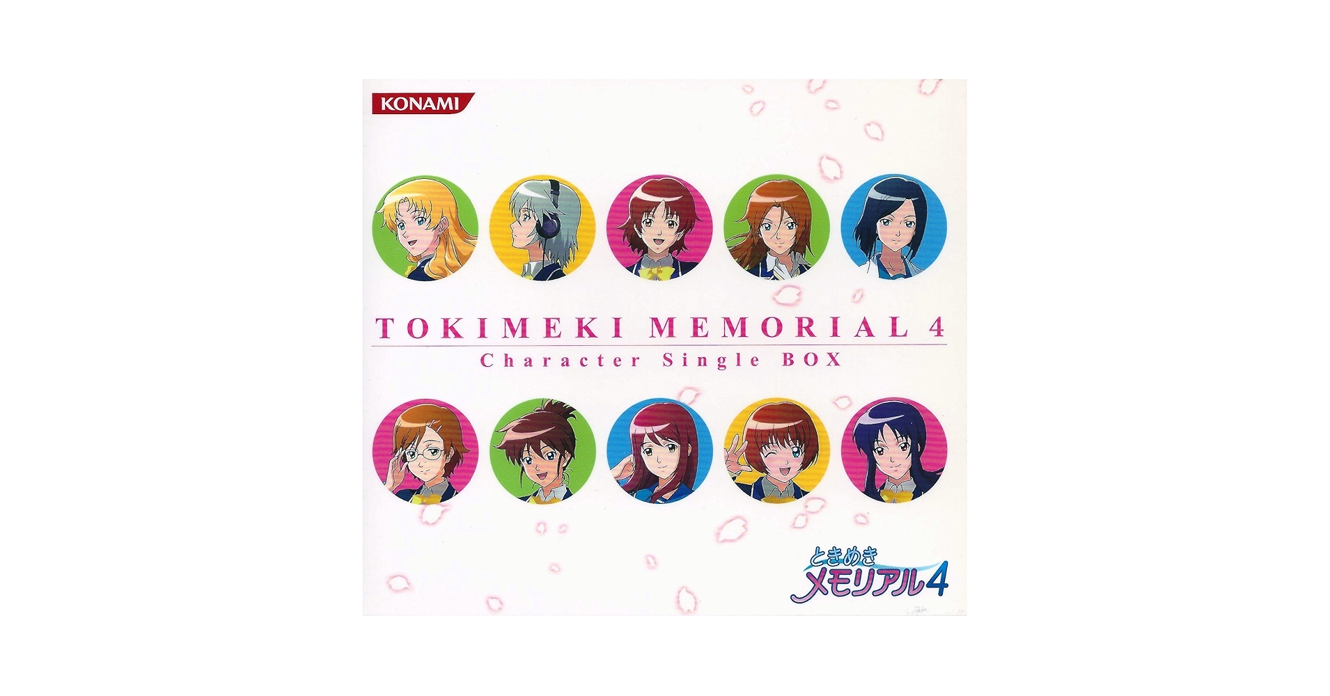 Amazon.co.jp: ときめきメモリアル4 Character