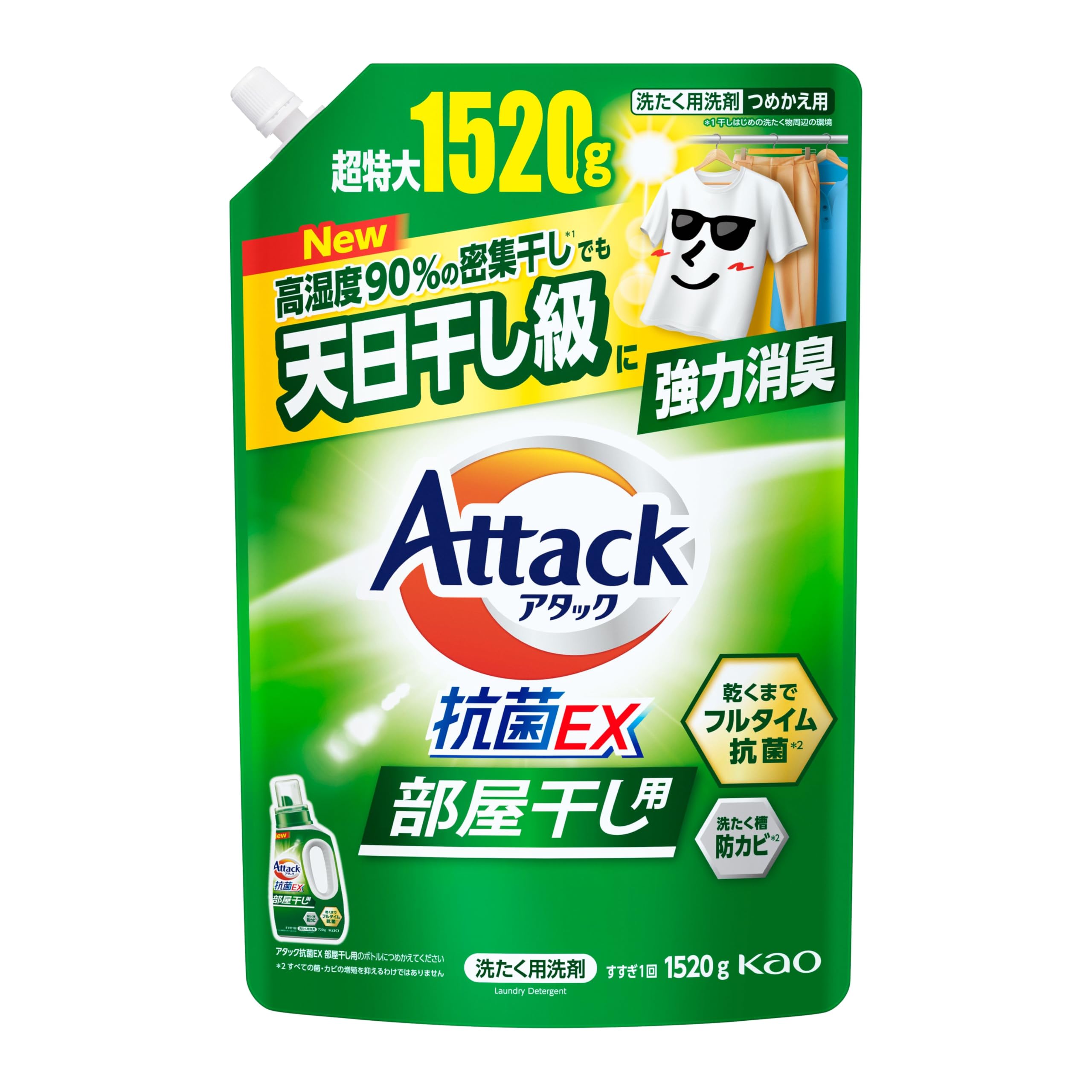 Amazon.co.jp: アタック抗菌EX 部屋干し用 高湿度90%密集干しでも天