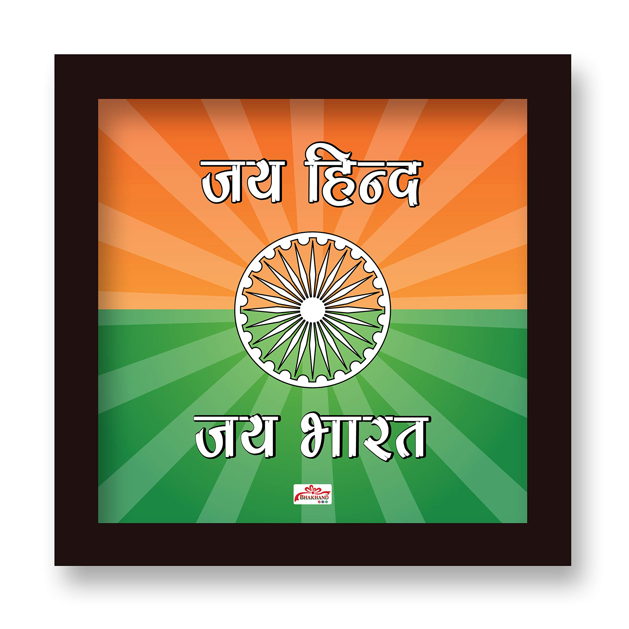Discover 130+ jai hind logo image best camera.edu.vn