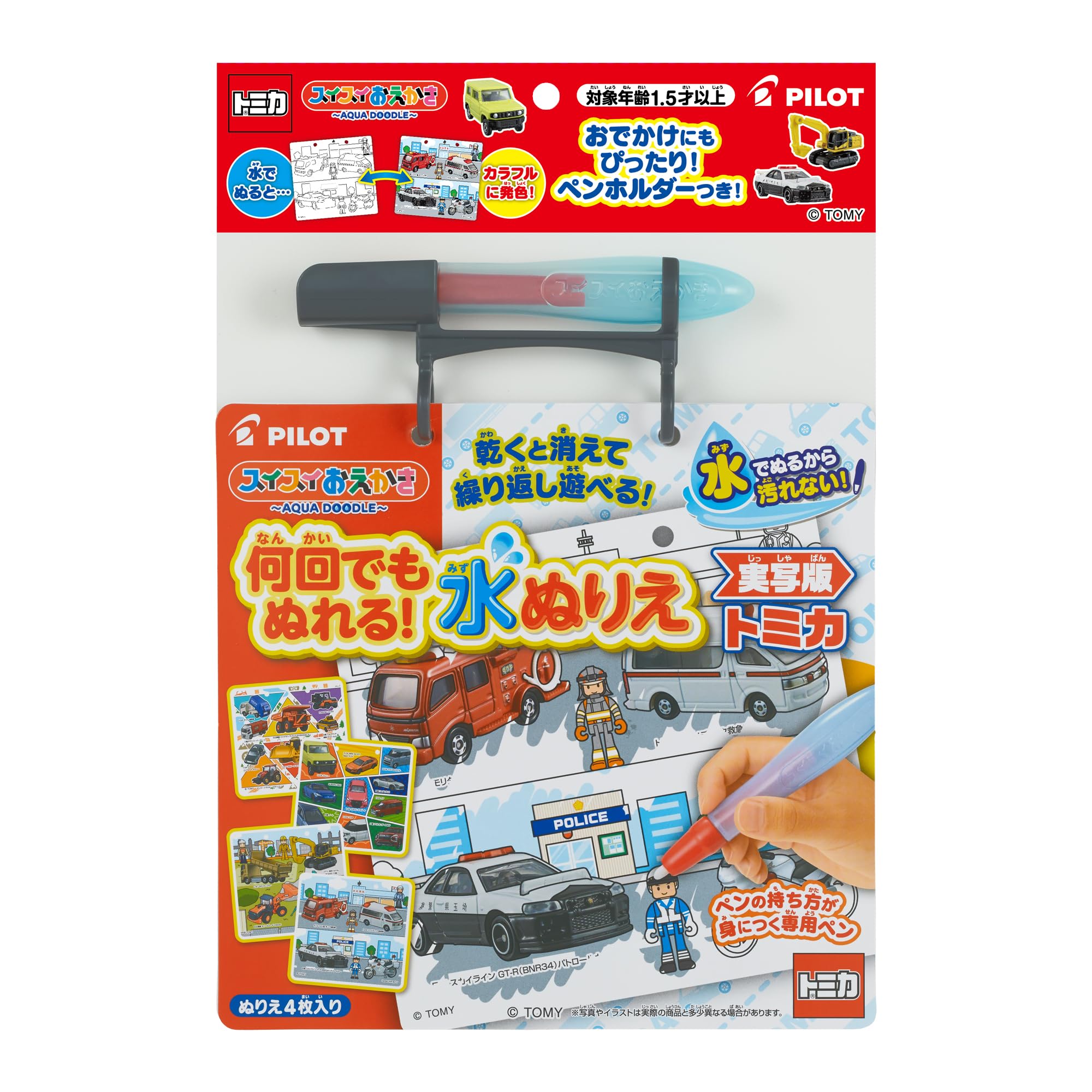 Amazon.co.jp: パイロット スイスイおえかき 何回でもぬれる! 水ぬりえ