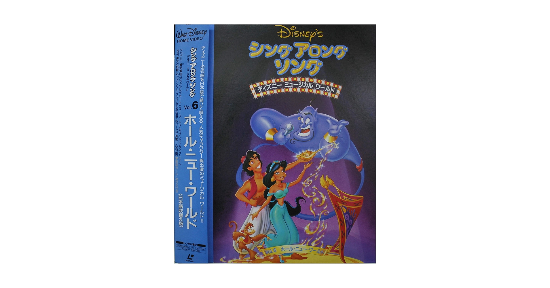 Amazon.co.jp: シング・アロング・ソングVol.6ホール [Laser