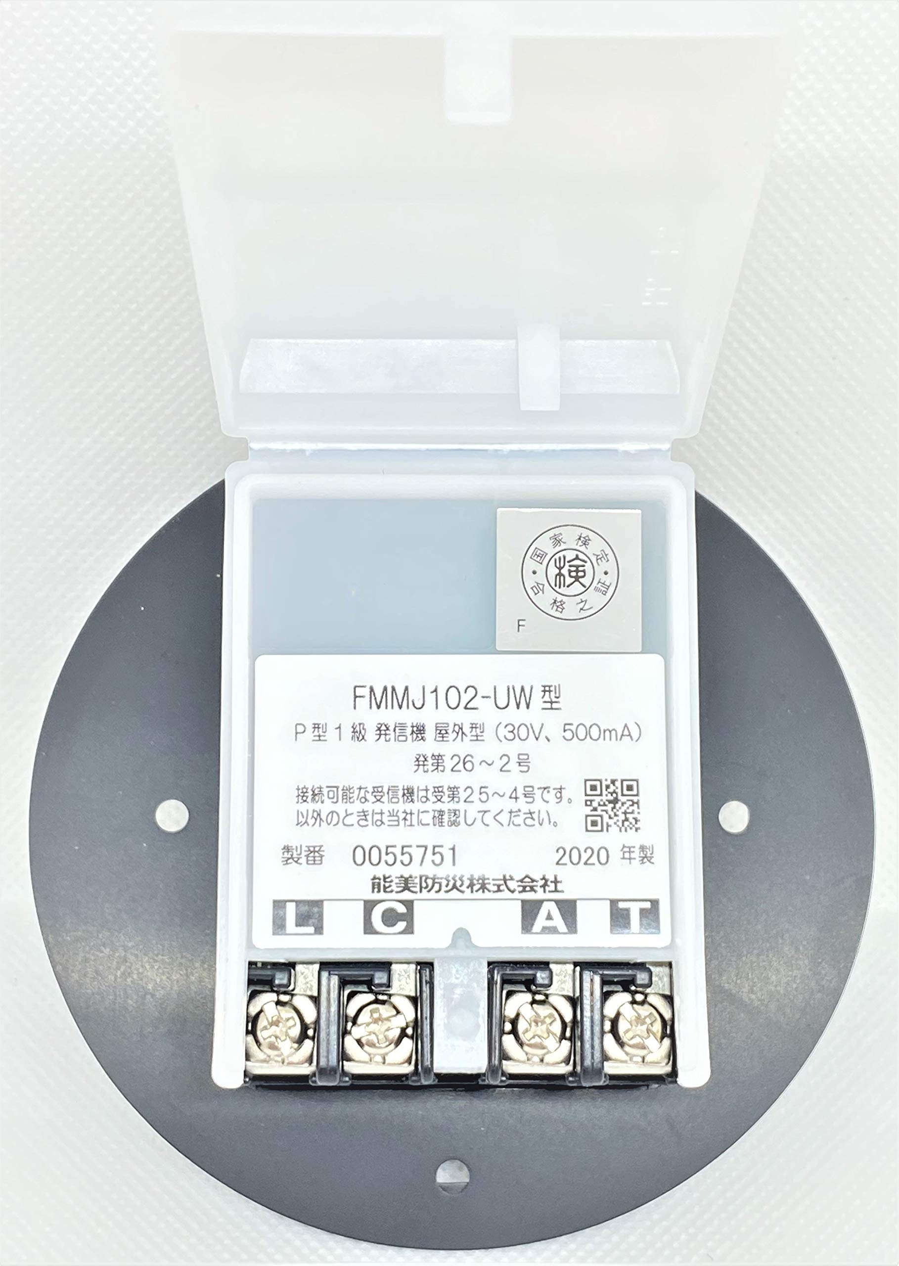 能美防災 FDKJ216-M　FDKJ216-C　親機１台 子機８台　未開封 能美防災 FDKJ216-M FDKJ216-C 親機1台 子機8台 未開封 - メルカリ