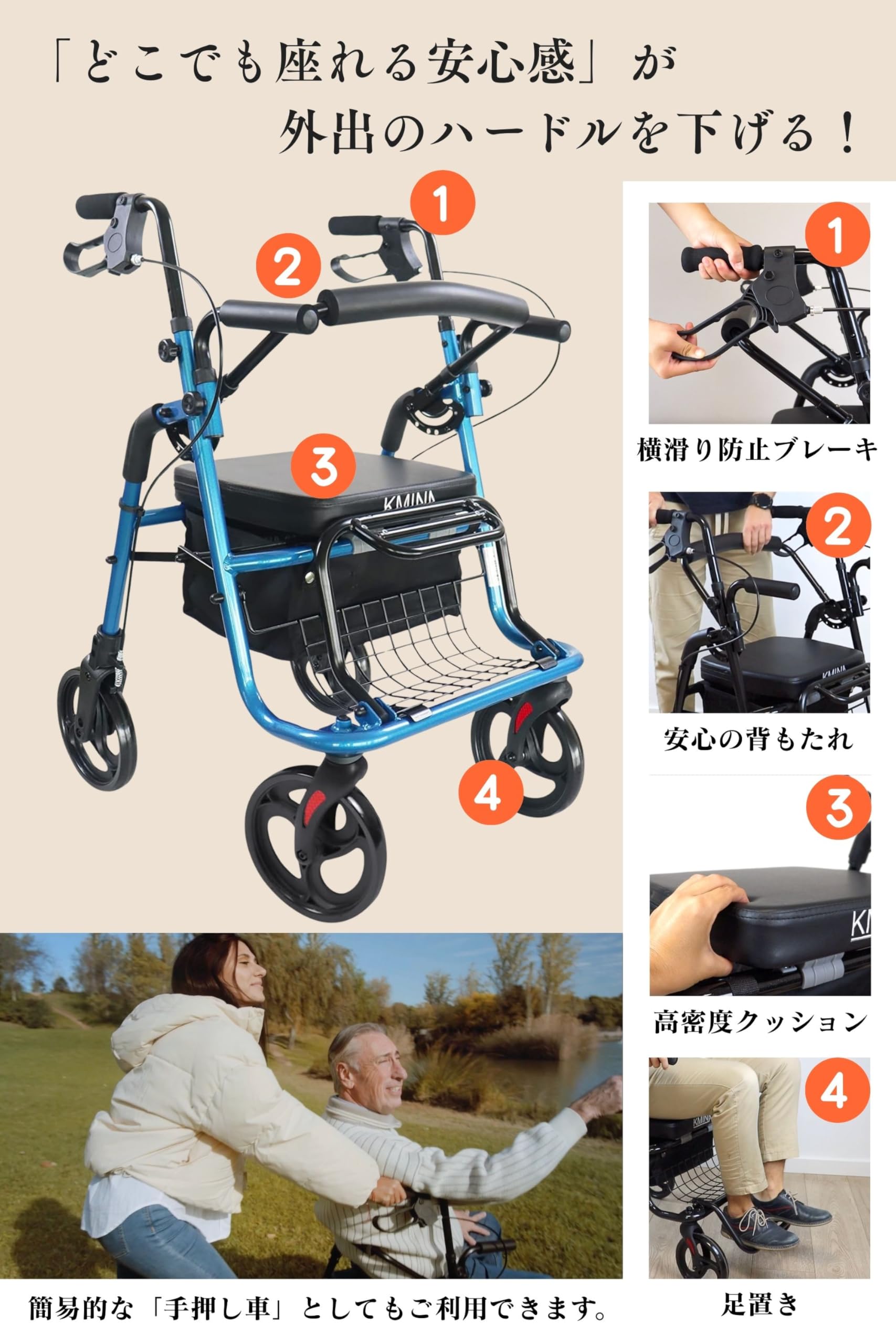 Amazon | KMINA 歩行器 高齢者用 室内・室外兼用 介護用 多機能椅子 四