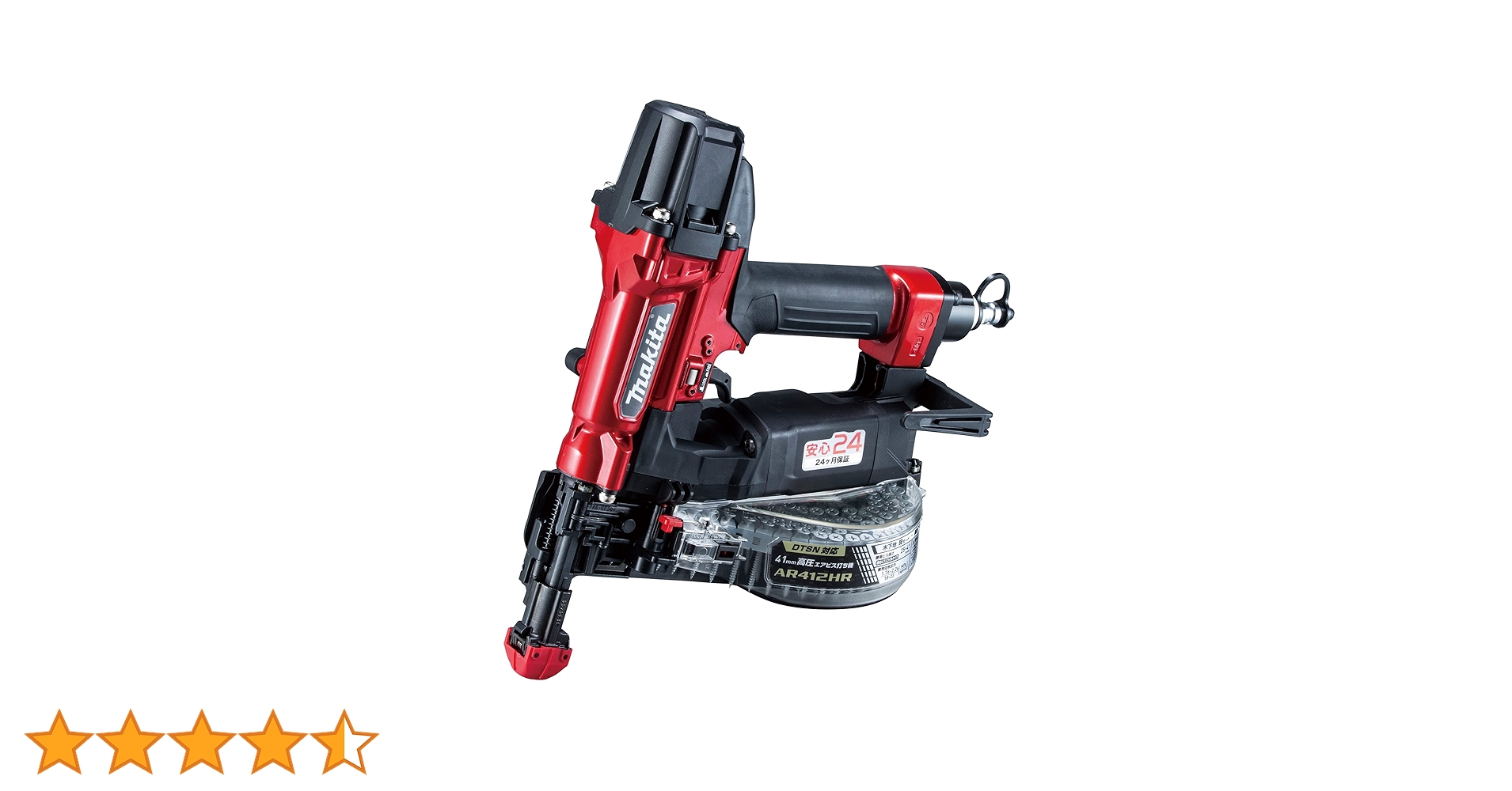 マキタ　41mm　 高圧エアビス打ち機　AR412HR マキタ マキタ(makita) AR412HR 高圧エアビス打ち機 赤 (連結
