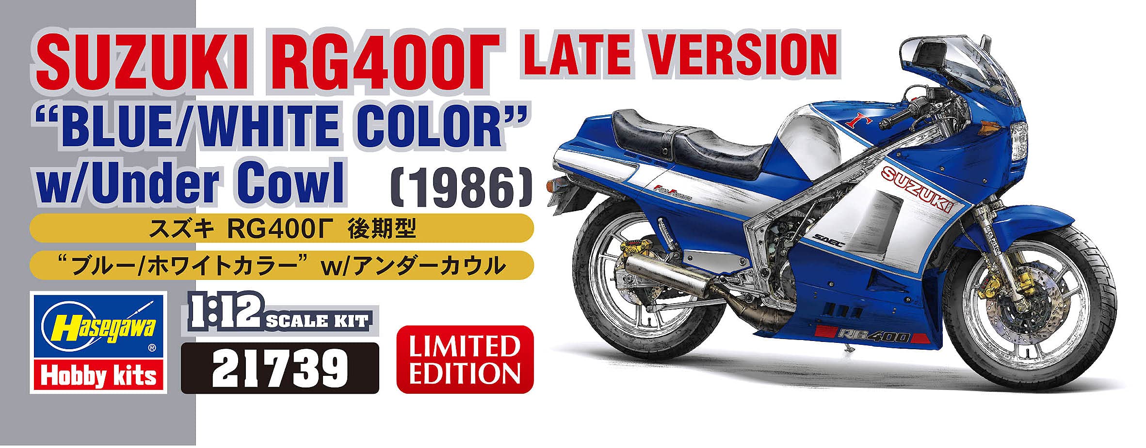 Amazon | ハセガワ 1/12 スズキ RG400Γ 後期型 ブルー/ホワイトカラー