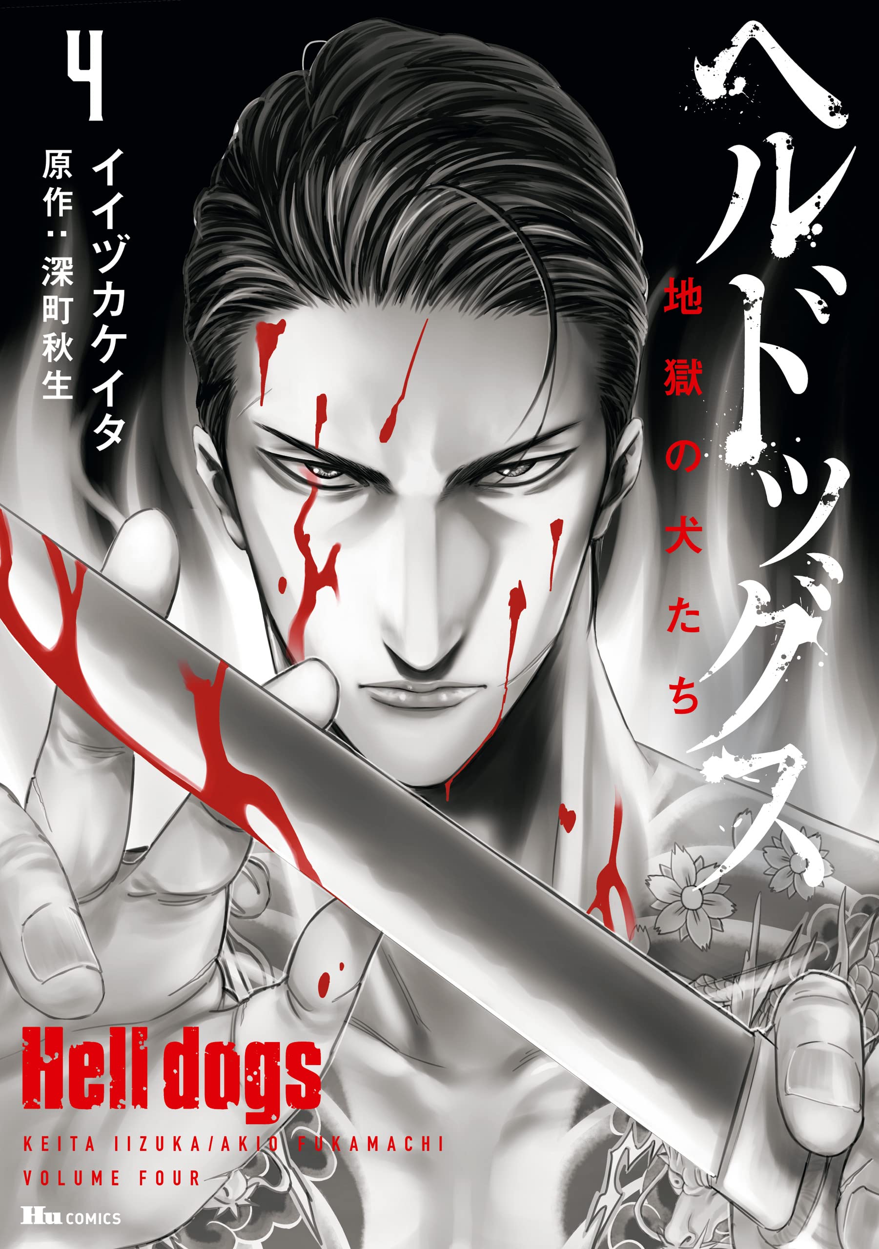 深町秋生 逃脱・否執着 全3巻セットJ Amazon.co.jp: 深町 秋生: 本、バイオグラフィー、最新アップデート