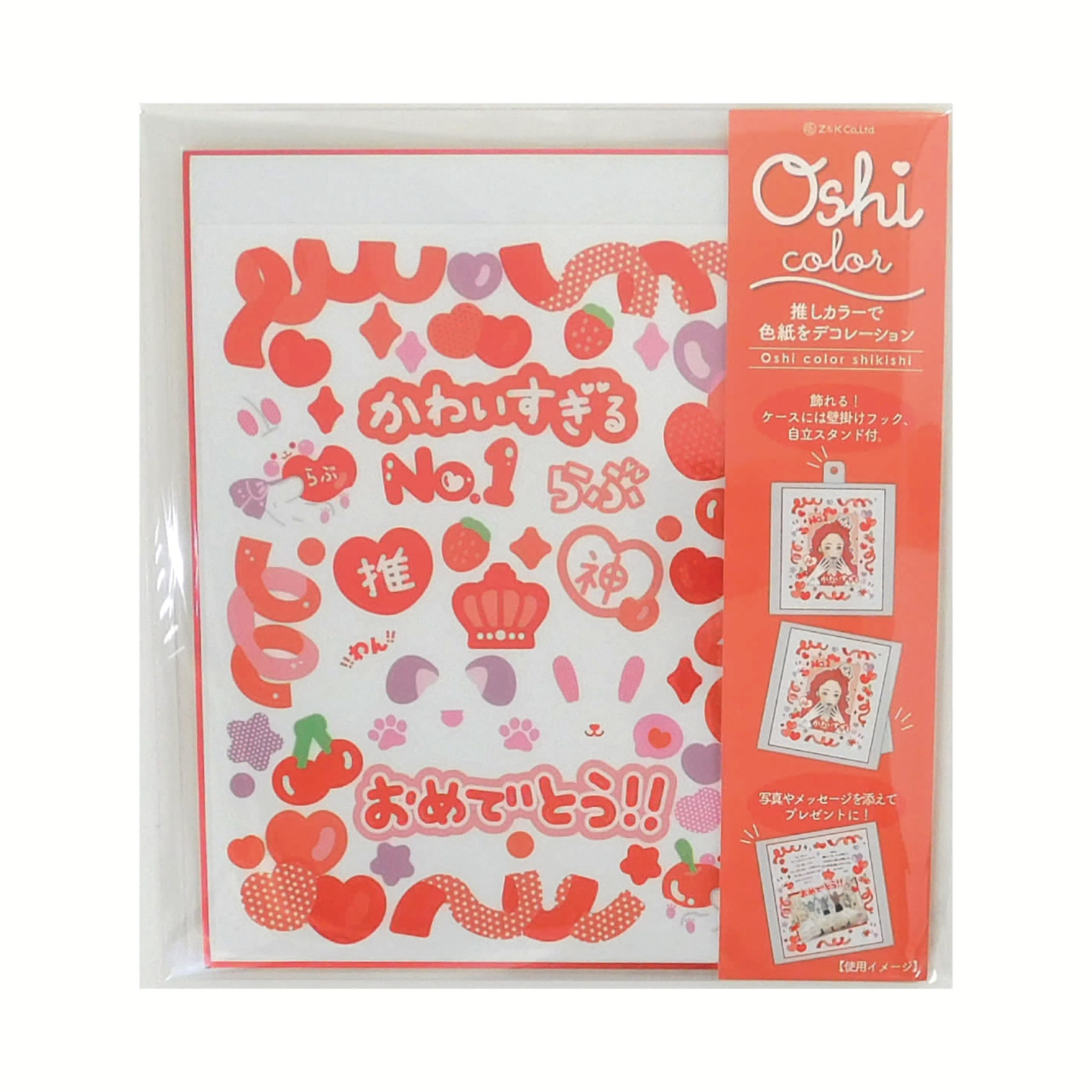Amazon | ゼットアンドケイ 推しカラー色紙 推し活 (M, レッド) | 色紙 