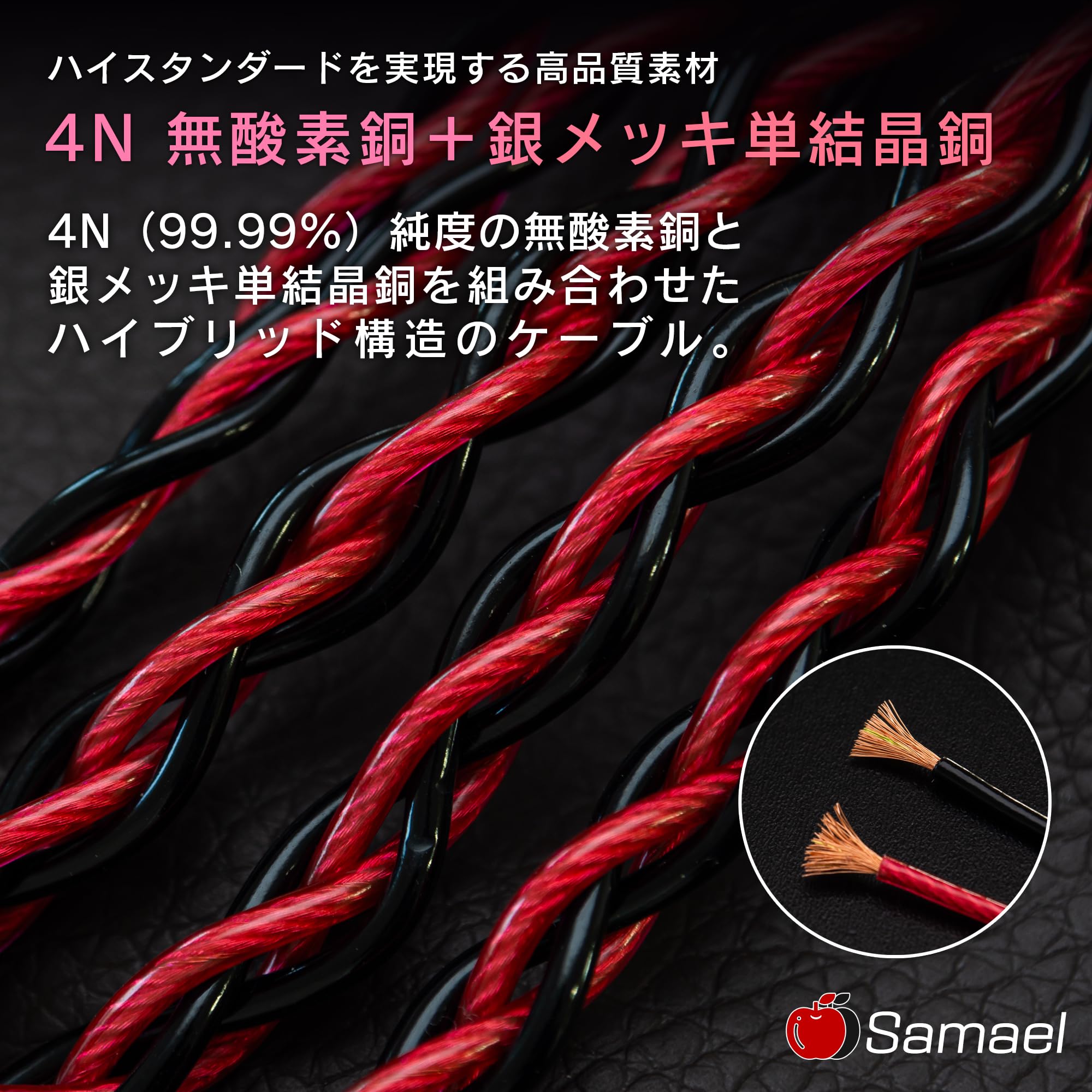 Amazon | SoundsGood Samael サマエル 4芯 ハンドメイド リケーブル 高