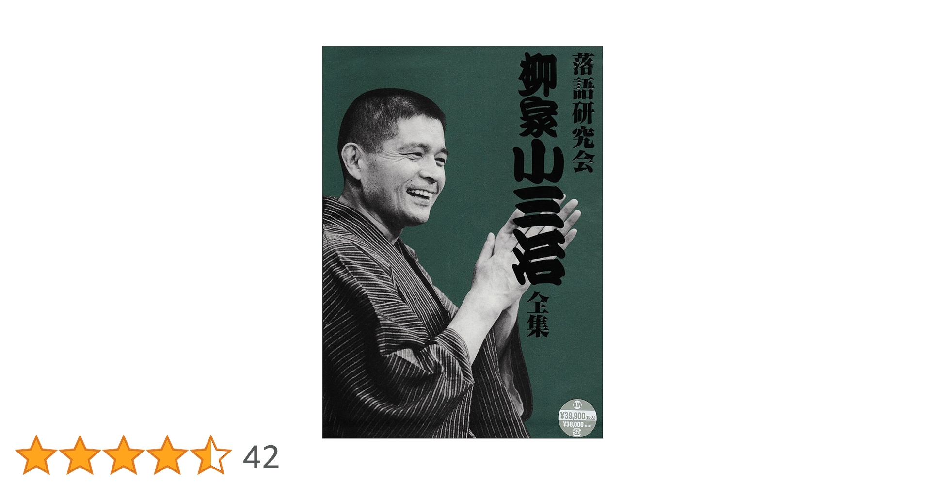 【美品】DVD 落語研究会 柳家小三治全集 Amazon.co.jp: 落語研究会 柳家小三治全集 [DVD] : 柳家小三治: DVD