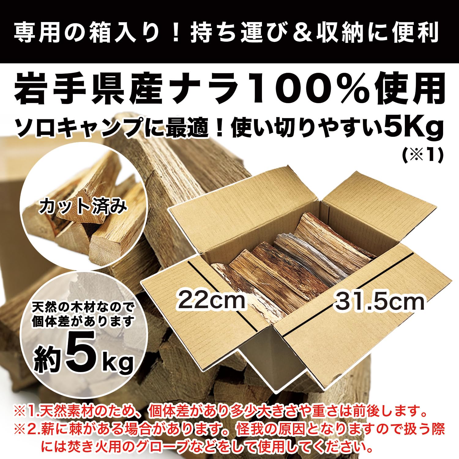 Amazon.co.jp: PEAKS&TREES キャンプ 薪 広葉樹 約5kg 岩手県産ナラ100 