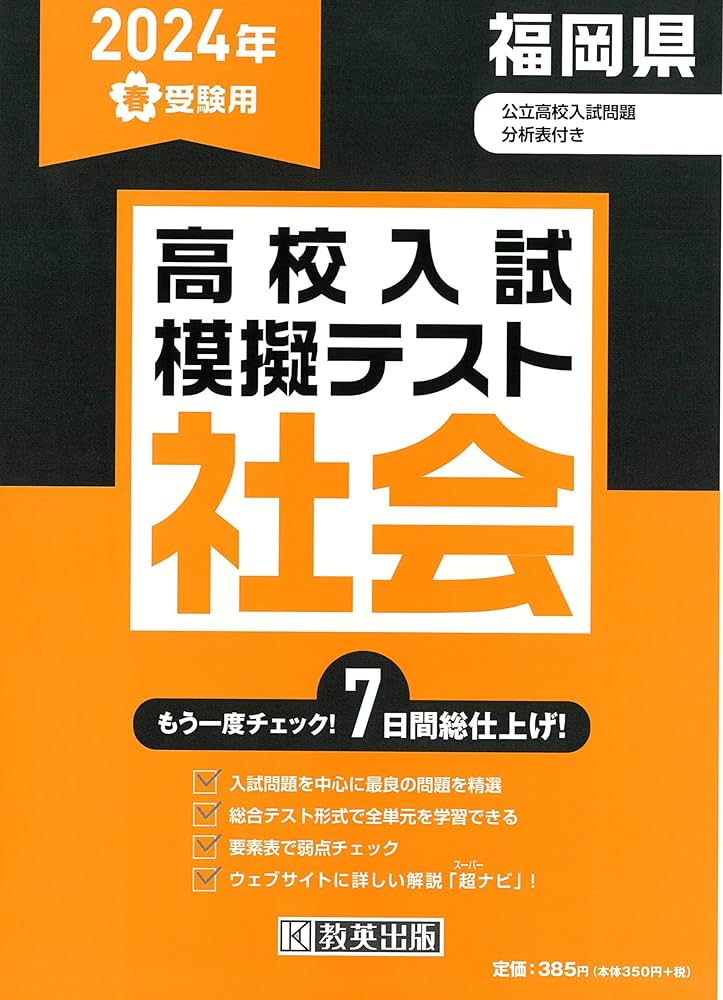 【別売可能】2024年模擬テスト 学習参考書セット 別売可能】2024年模擬テスト 学習参考書セット