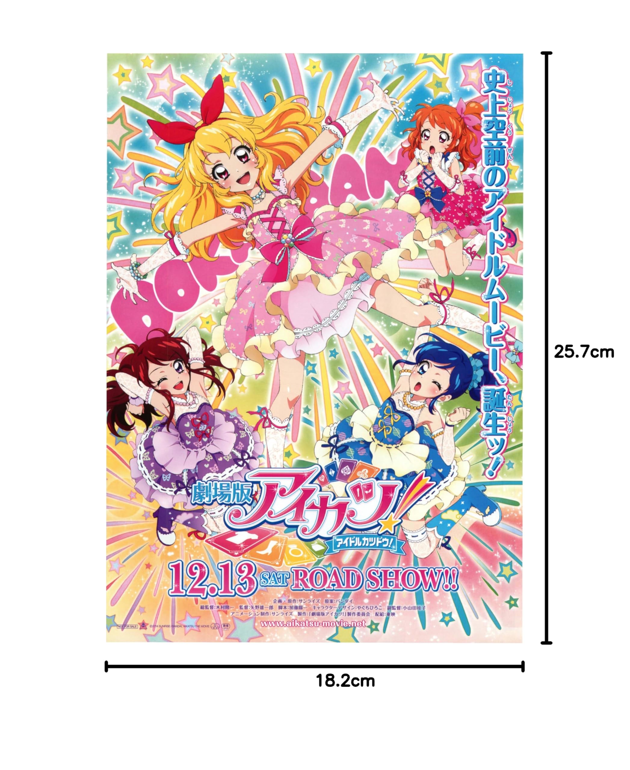 Amazon.co.jp: [TOEI]東映 劇場版アイカツ！ 日本アニメ 映画チラシ