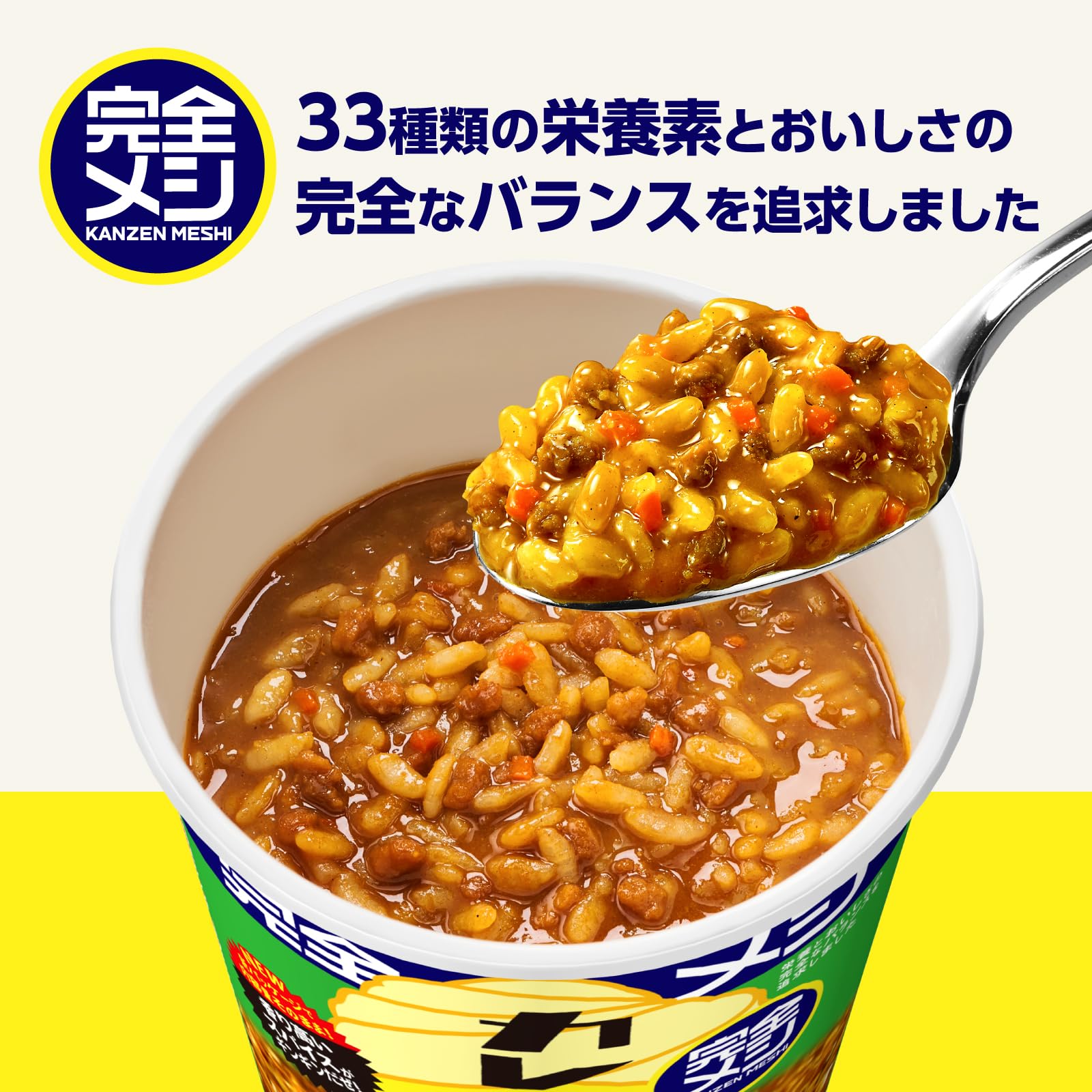 Amazon.co.jp: 【完全メシ】日清食品 キーマカレーメシ スパイシー 12