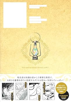 魔導具師ダリヤはうつむかない ~Dahliya Wilts No More~1 (BLADE