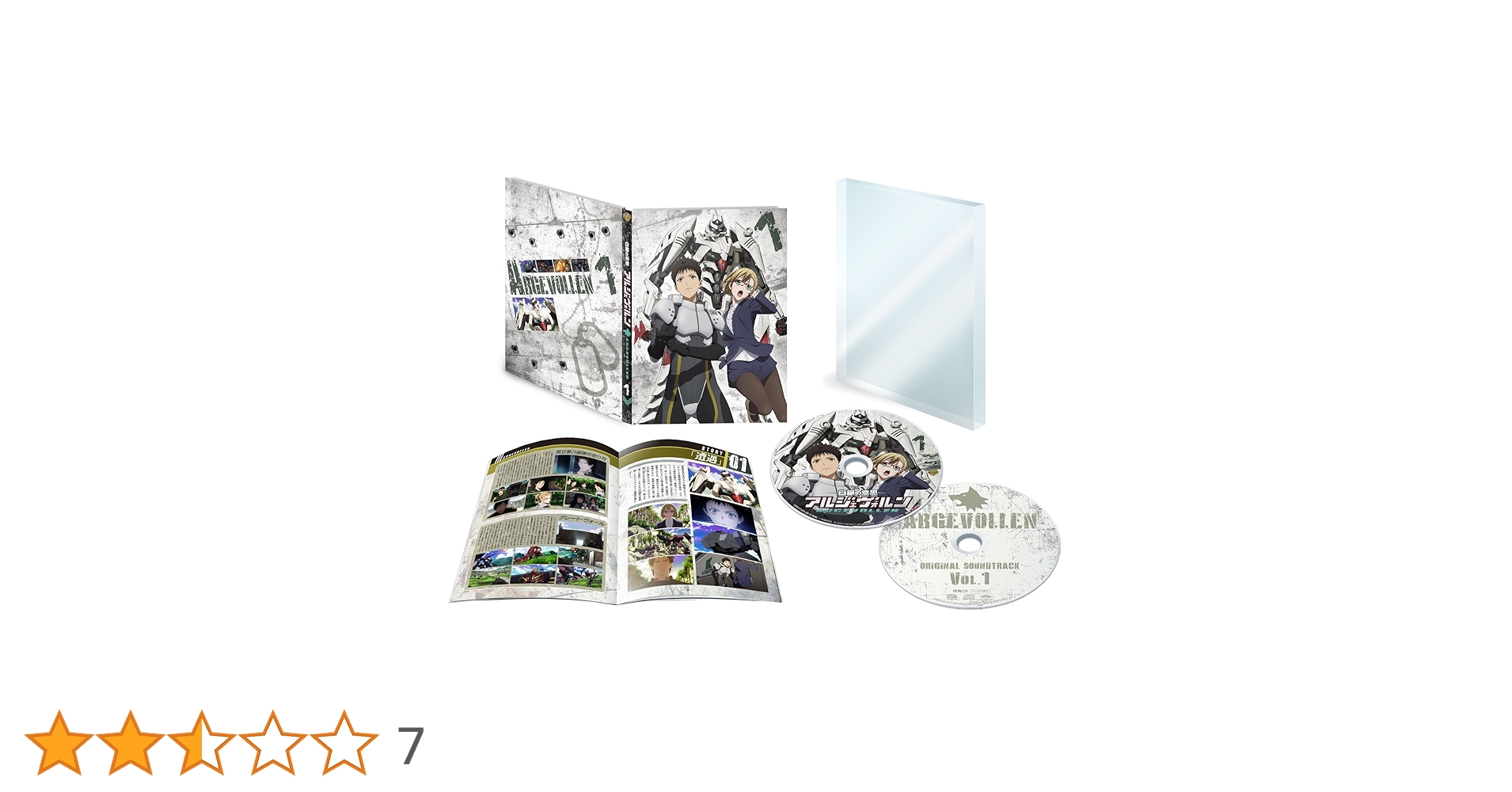 白銀の意思アルジェヴォルン 第8巻(初回生産限定版) [Blu-ray] Amazon.co.jp: 白銀の意思アルジェヴォルン 第1巻 [DVD] : 逢坂