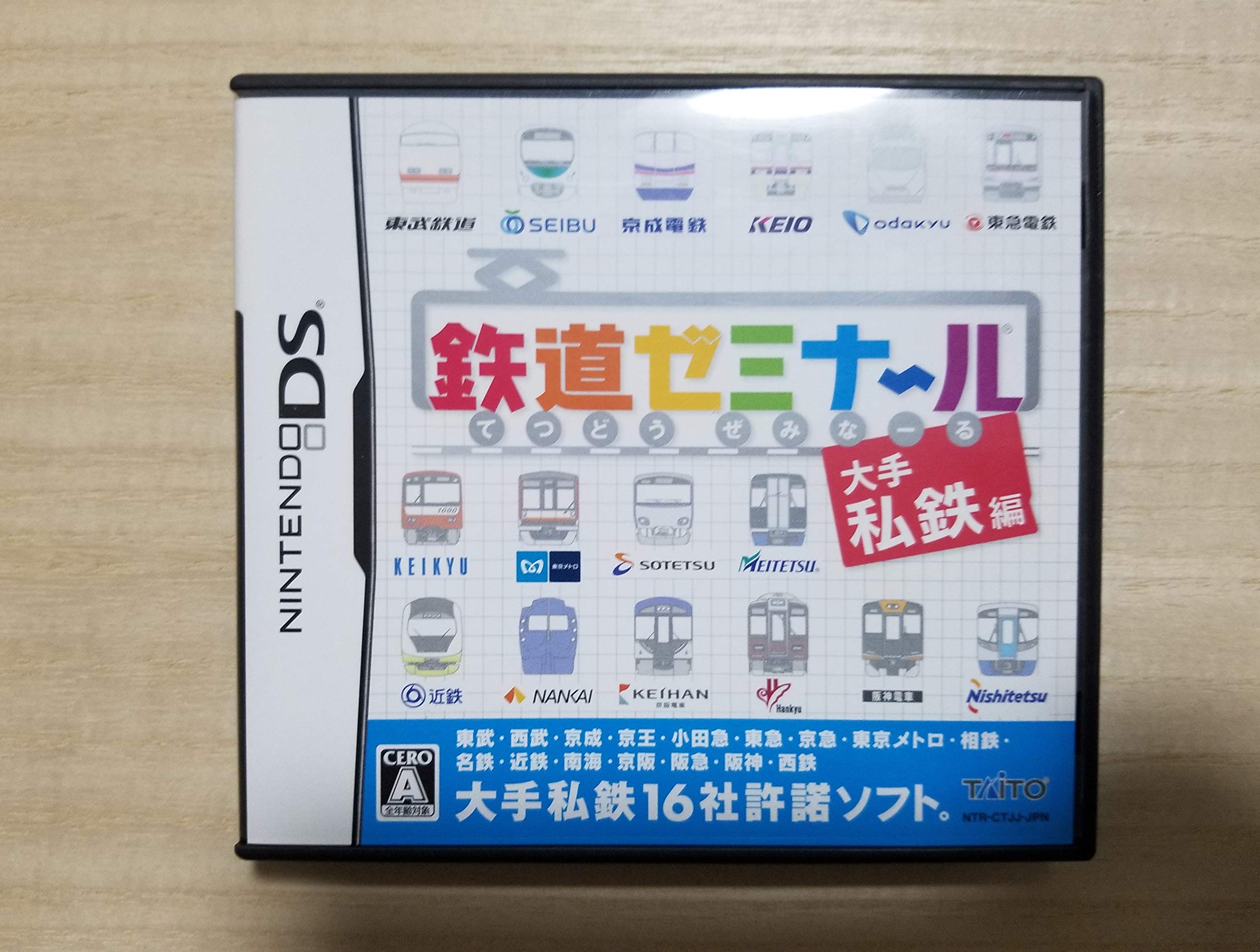 Tetsudou Seminar Oote Shitetsuhen trouvez enfin la simulation ferroviaire japonaise rare sur DS