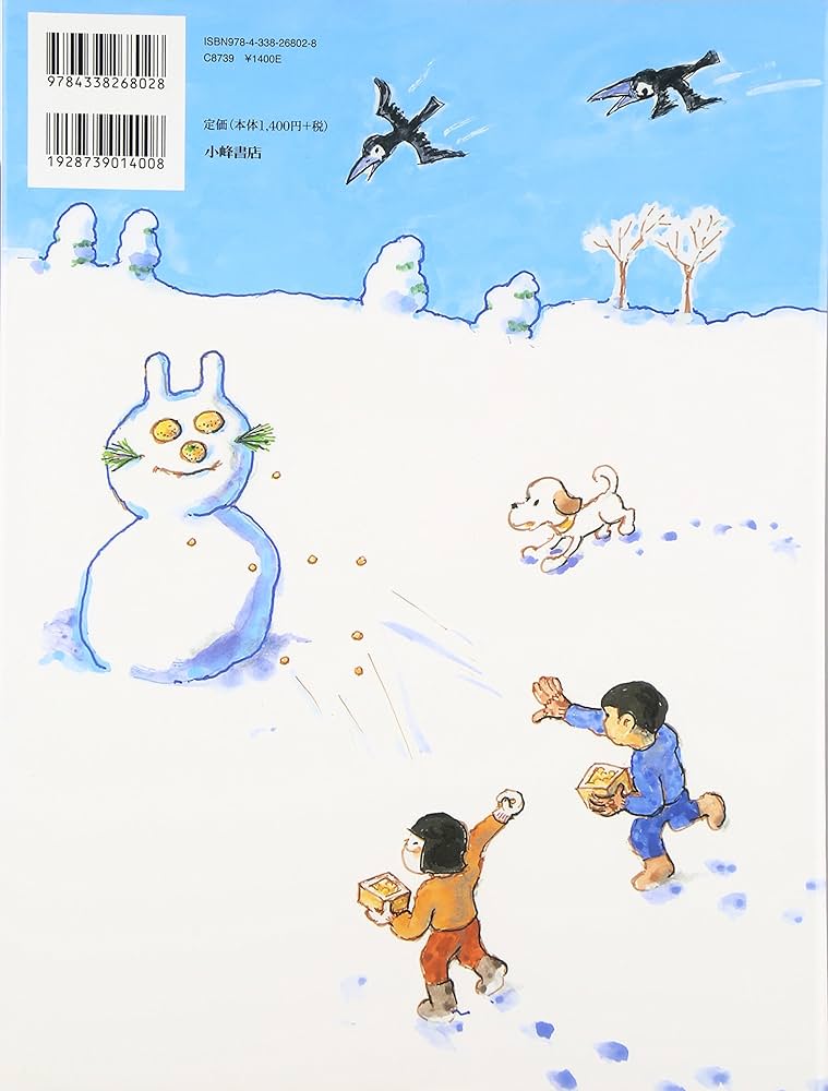 【全巻セット】かこさとし こどもの行事　しぜんと生活 かこさとしこどもの行事しぜんと生活 全12巻セット／かこさとし