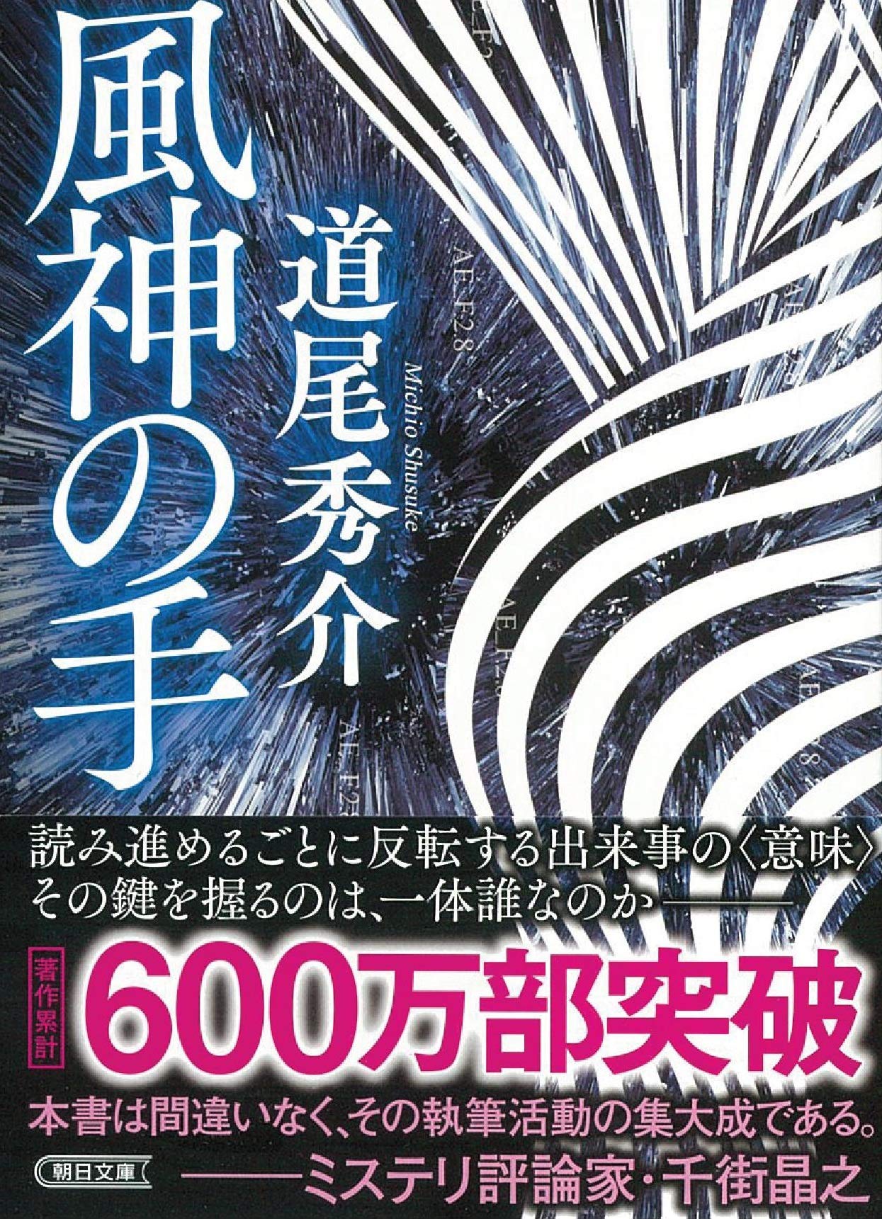 道尾秀介　文庫　21冊　セット　初版 81zw-9uVLLL.jpg