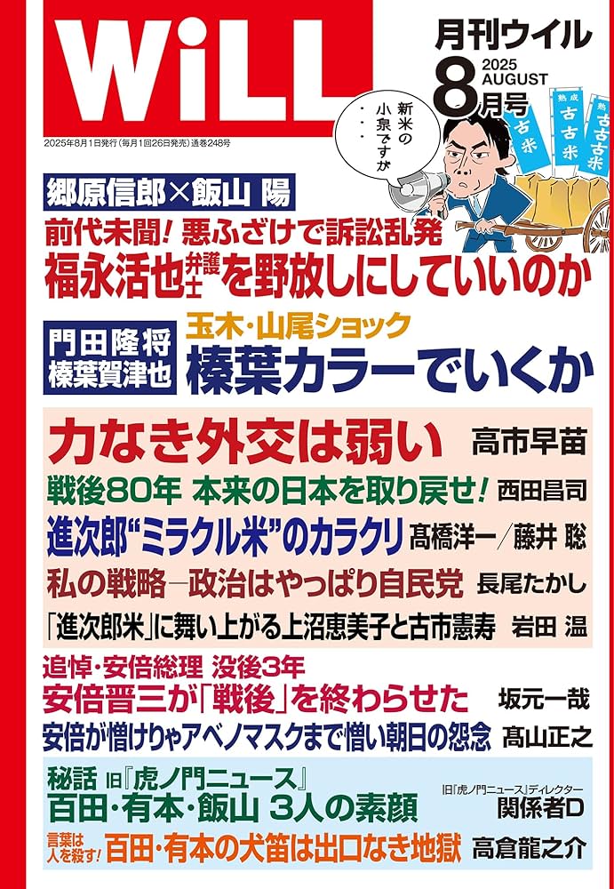 月刊ウィークス 1987年8月 Yahoo!オークション - FOCUS/フォーカス 1987年8月28日号 NO.33