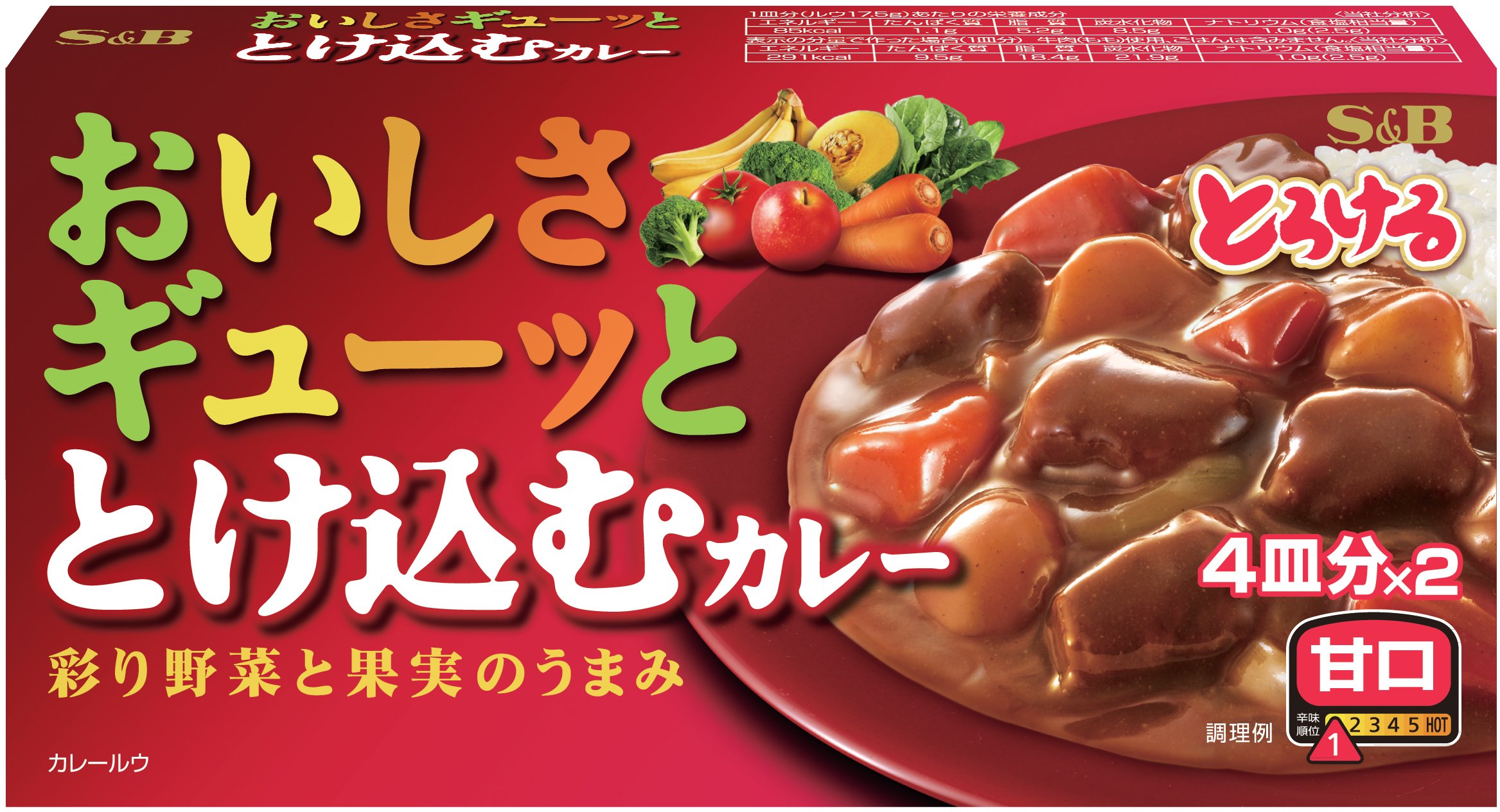 とろけるシリーズ S&B とろけるおいしさギューッととけ込むカレー 甘口 140g×5個
