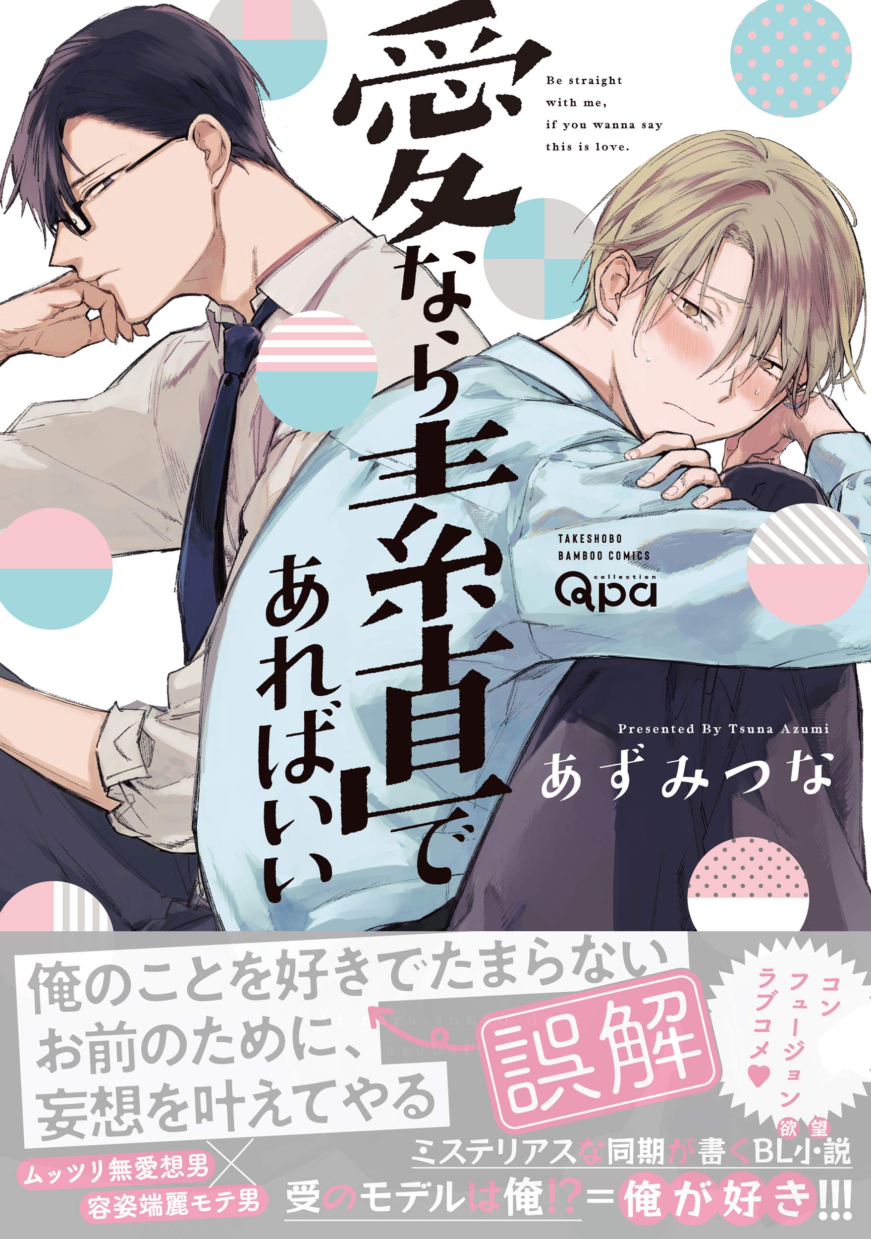 Amazon.com: あずみつな: books, biography, latest update