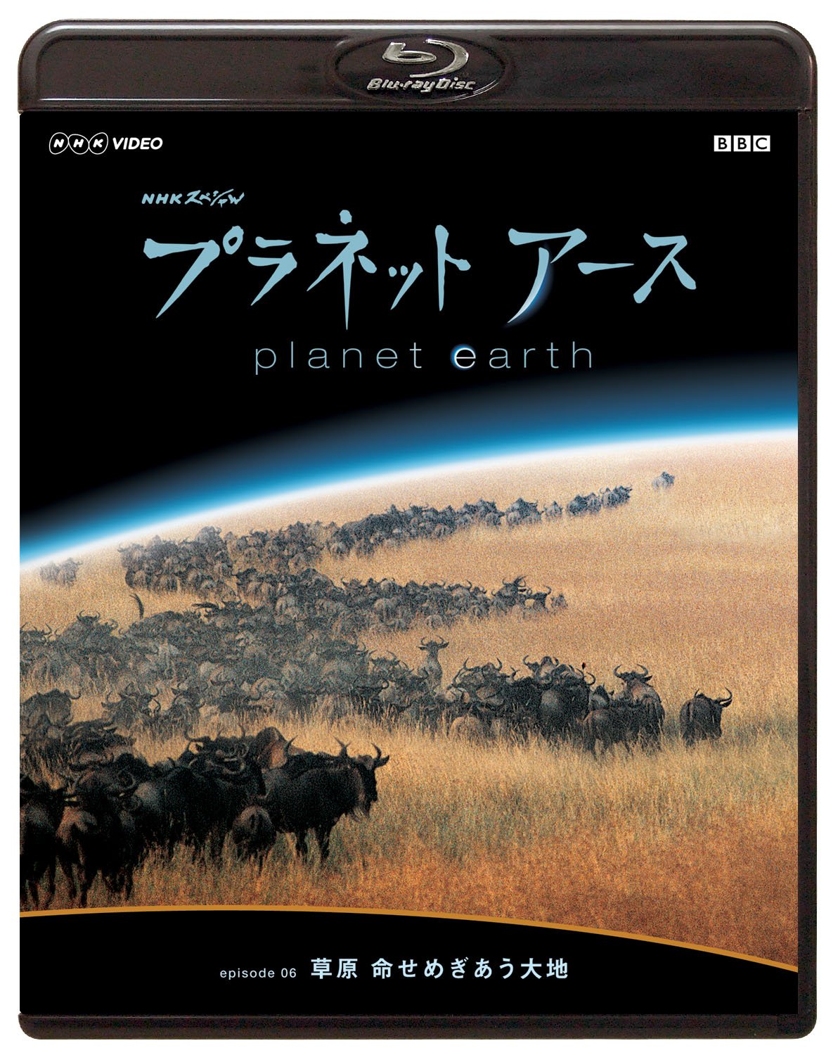 (未使用･未開封品)　NHKスペシャル プラネットアース episode 08 「極地 氷の世界」 [Blu-ray] ar3p5n1 NHKスペシャル プラネットアース episode08 極地 氷の世界