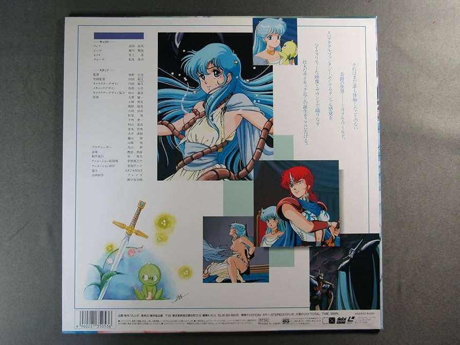 アニメ LD リヨン伝説フレア スペシャルカップリング限定盤 LD BOX 駿河屋 -【アダルト】<中古>リヨン伝説フレア スペシャルカップ