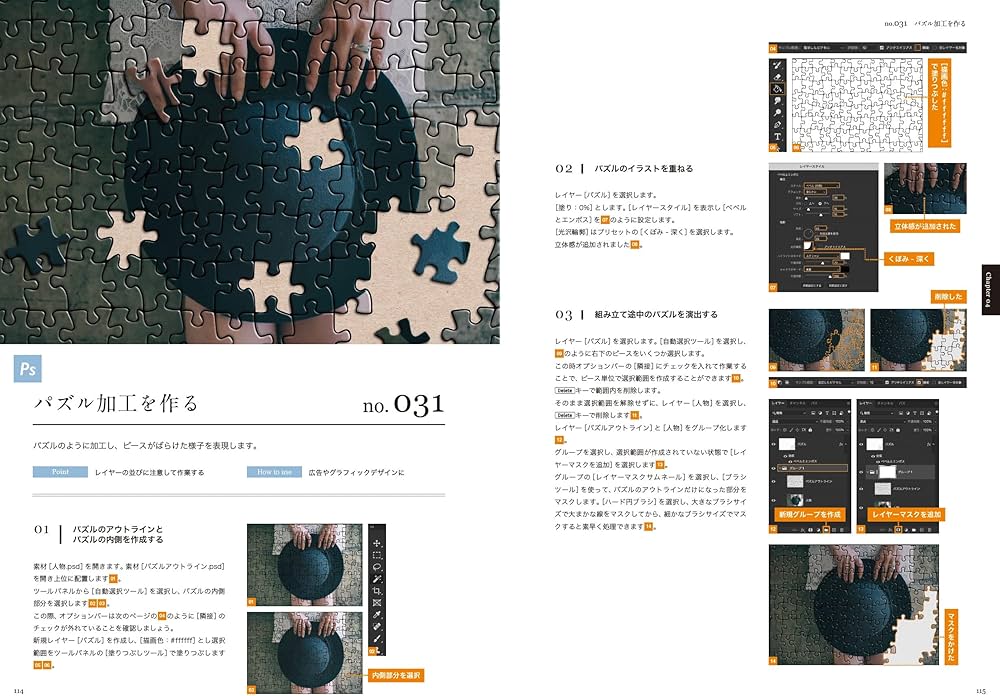 デザイン　まとめ8冊　Photoshop マーケティング　美品 デザイン まとめ8冊 Photoshop マーケティング 美品 デザイン