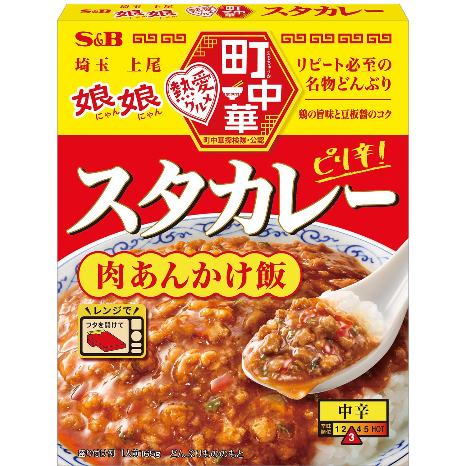 エスビー食品 町中華 スタカレー【レンジ対応】 165g ×6個