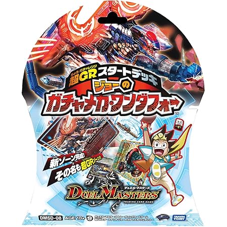 注目の商品 トイザらス Dmsd 09 デュエル マスターズtcg 超grスタートデッキ キャップのオレガ オーラ デリート クリアランス かいこみ